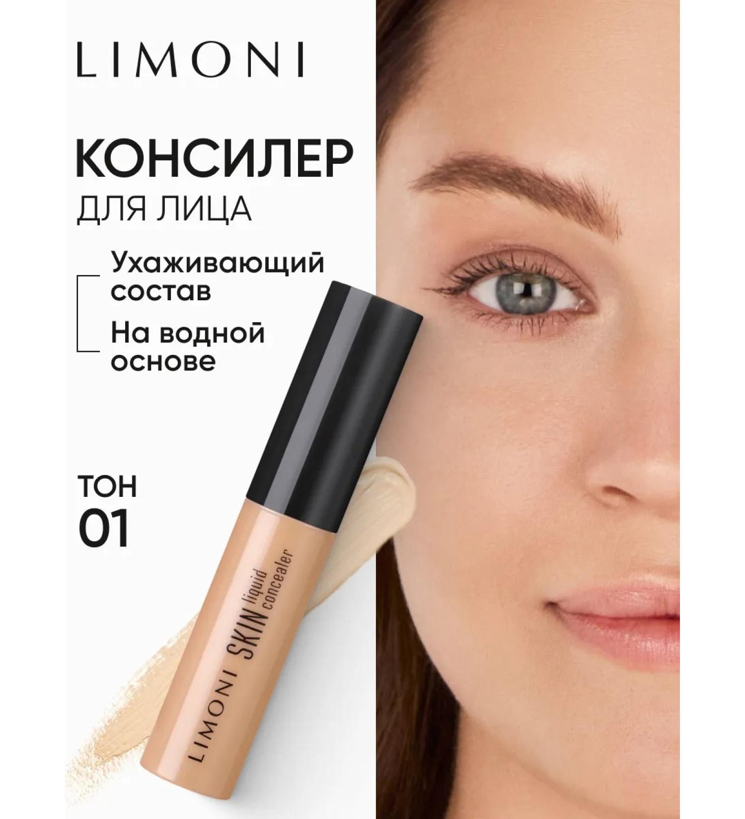 Limoni Cream Classler for the face and eyes of Skin Liquid tone 01 - Buy Online on GoSupps.com