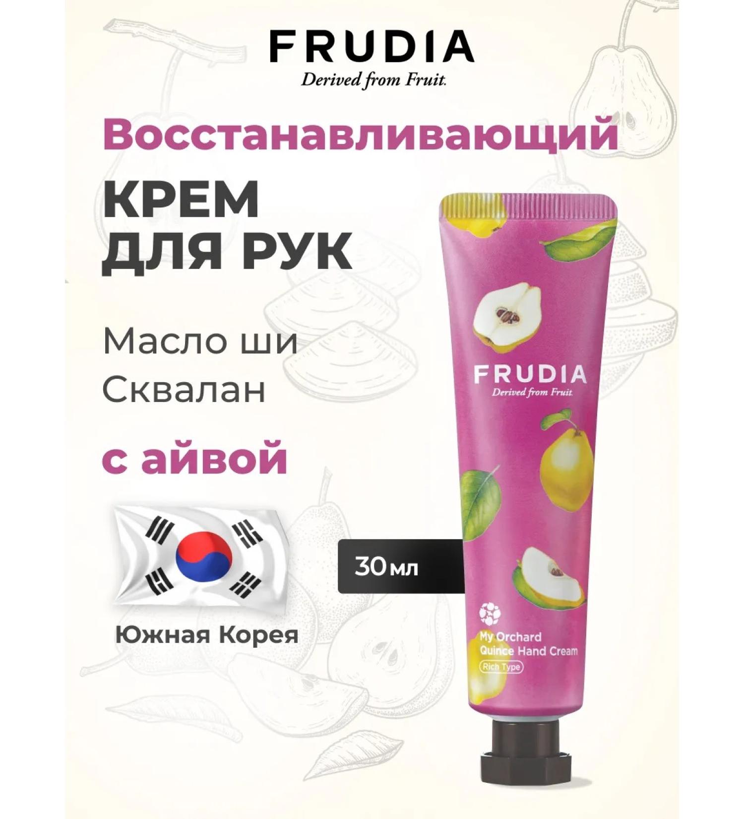 Frudia Hand cream tonic with quince - Buy Online on GoSupps.com