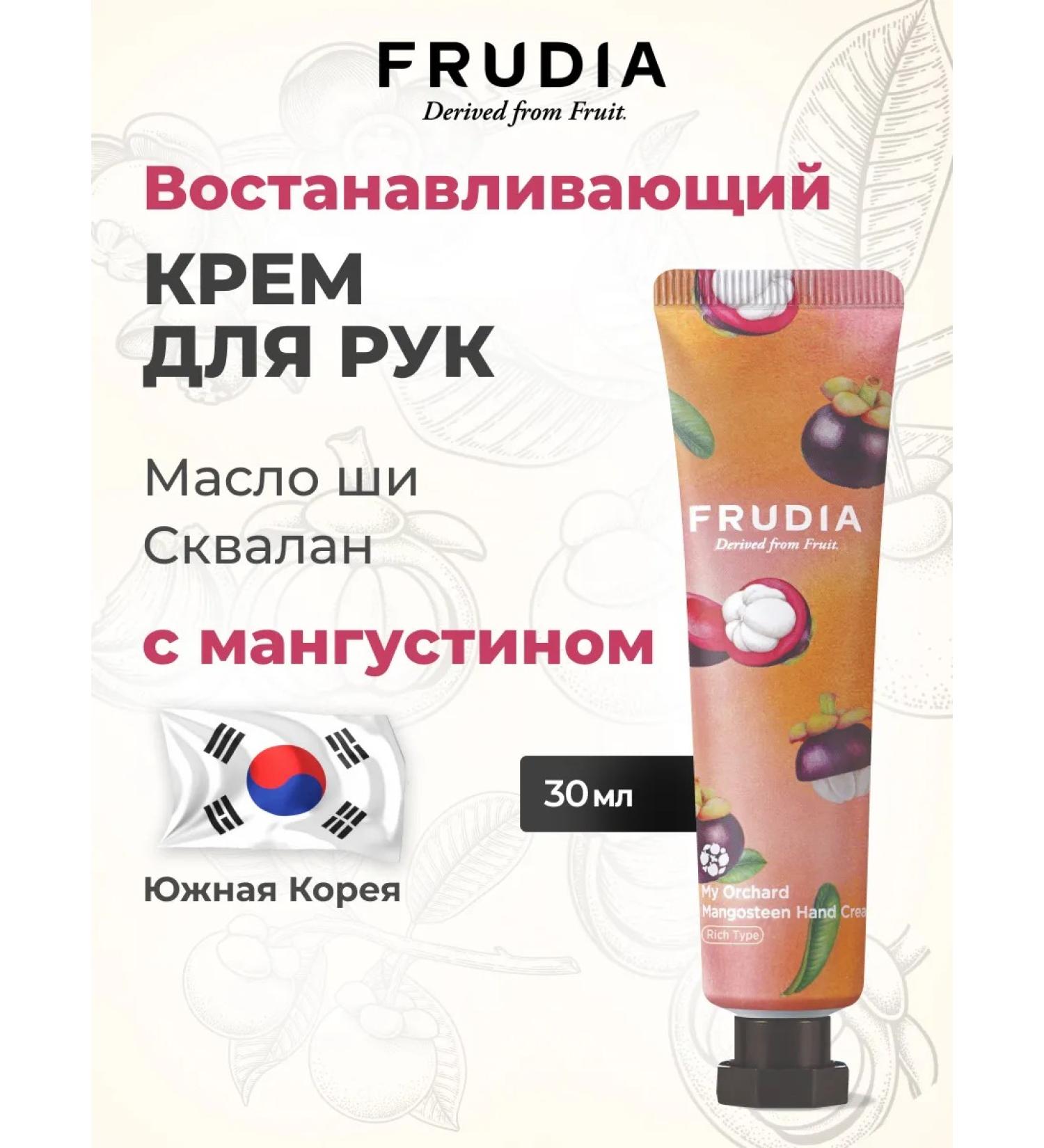 Frudia Hand cream rejuvenating with mangustine - Buy Online on GoSupps.com