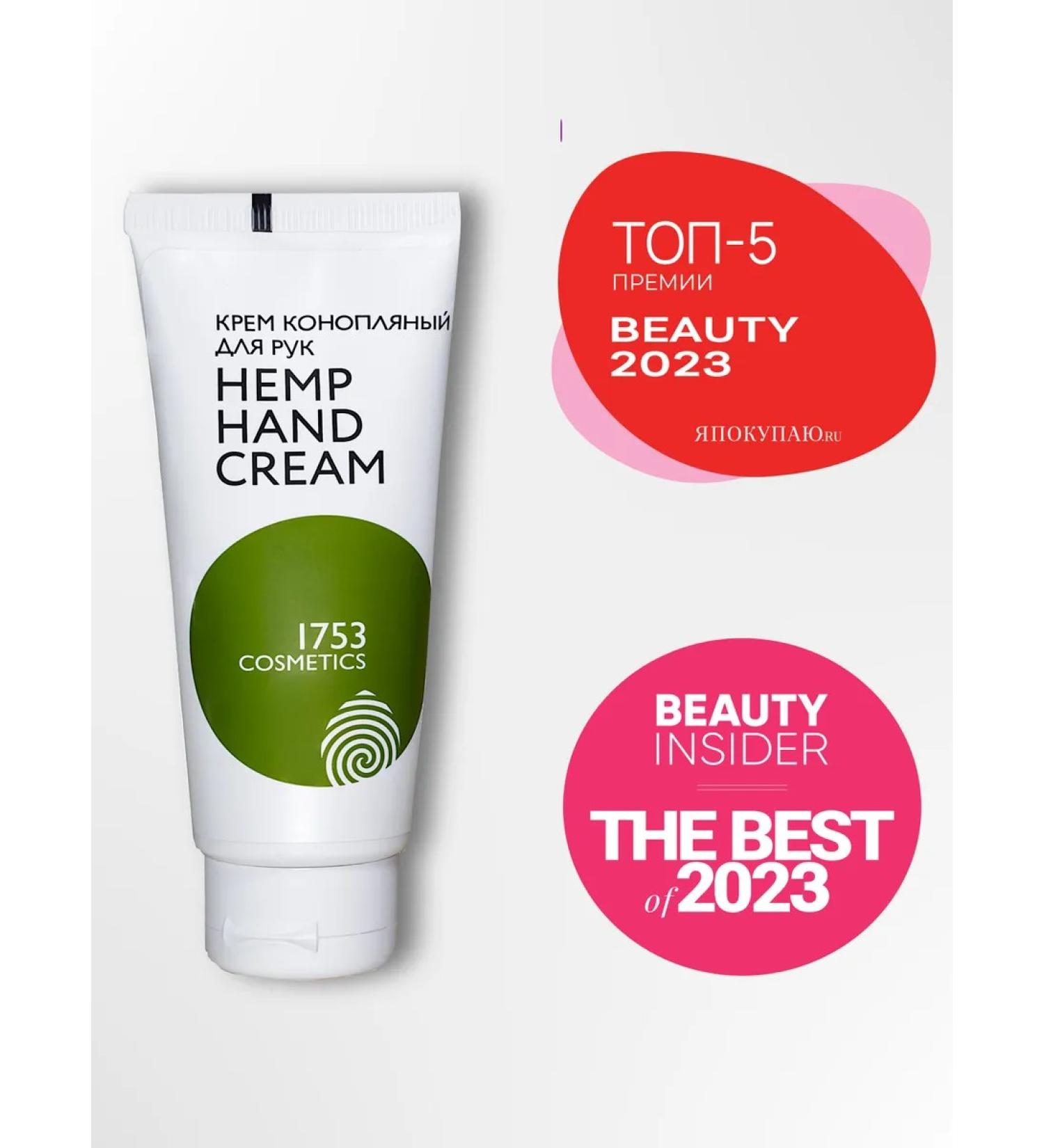 1753 Cosmetics Hand cream moisturizing nutritional Hand Hand Cream 75 ml - Buy Online on GoSupps.com