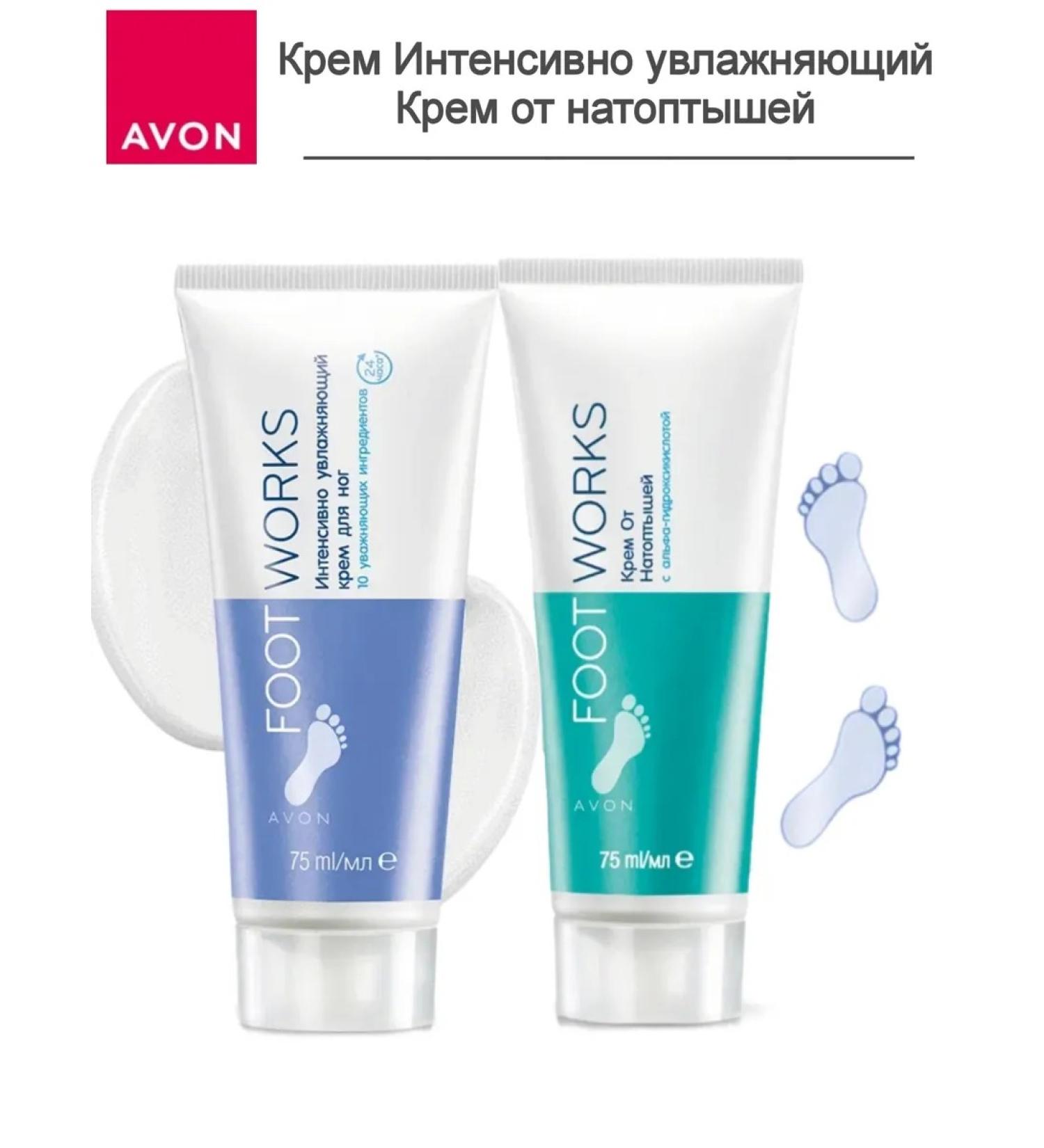AVON Foot cream - Buy Online on GoSupps.com