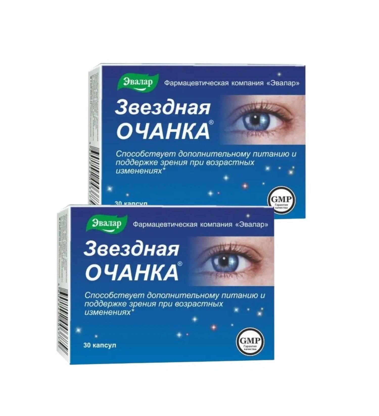 Evalar Vitamins for vision 2 packages - Buy Online on GoSupps.com