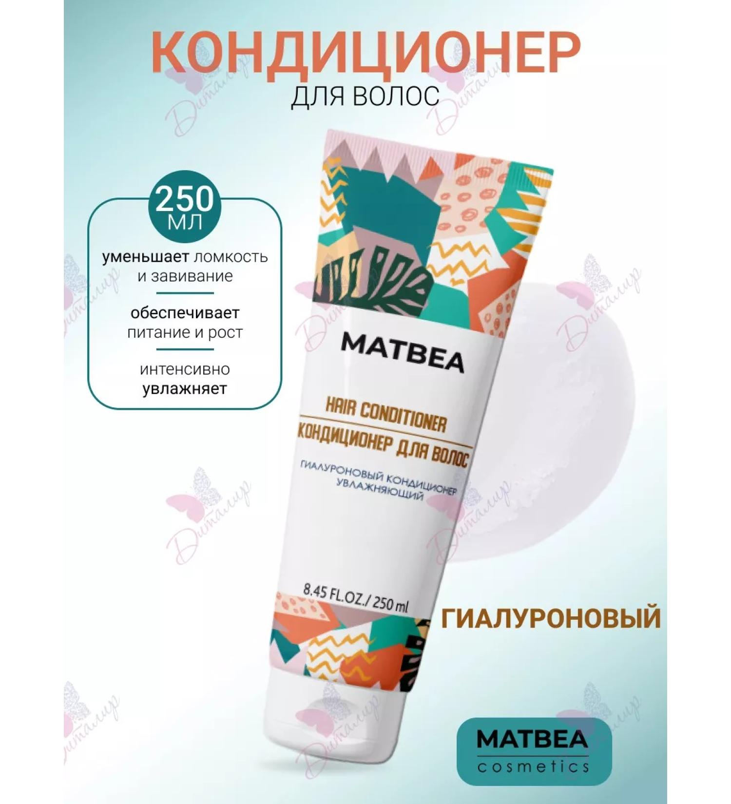 Matbea Hair conditioner hyaluronic moisturizing - Buy Online on GoSupps.com
