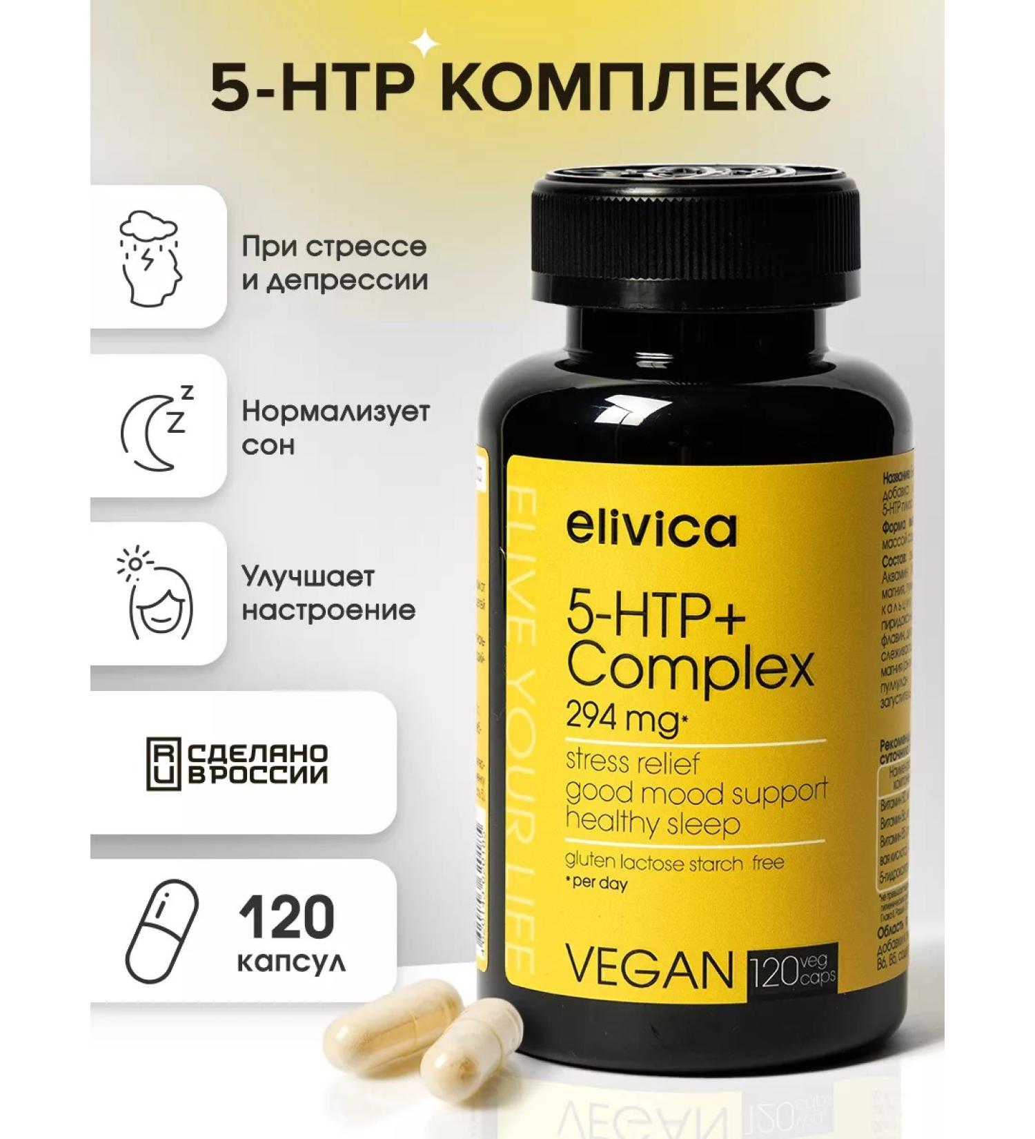 levrana 5 HTP TRIPTOPHAN COMPLED WITH VITAMANS B 120 capsules - Buy Online on GoSupps.com