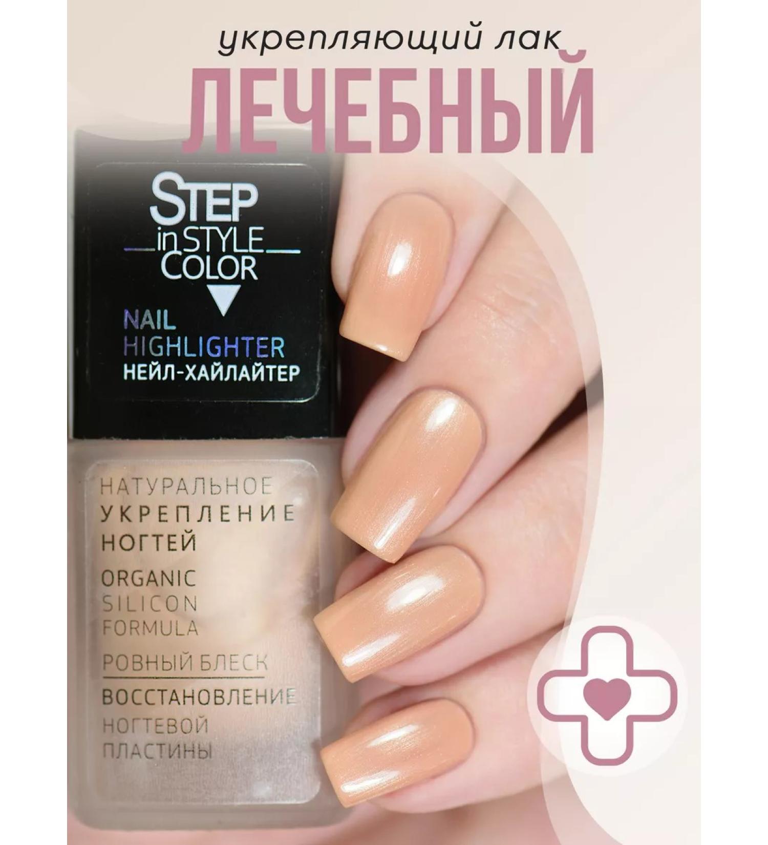 Step in style Highlighter Highlighter Highlighter No. 01 Pearl - Buy Online on GoSupps.com