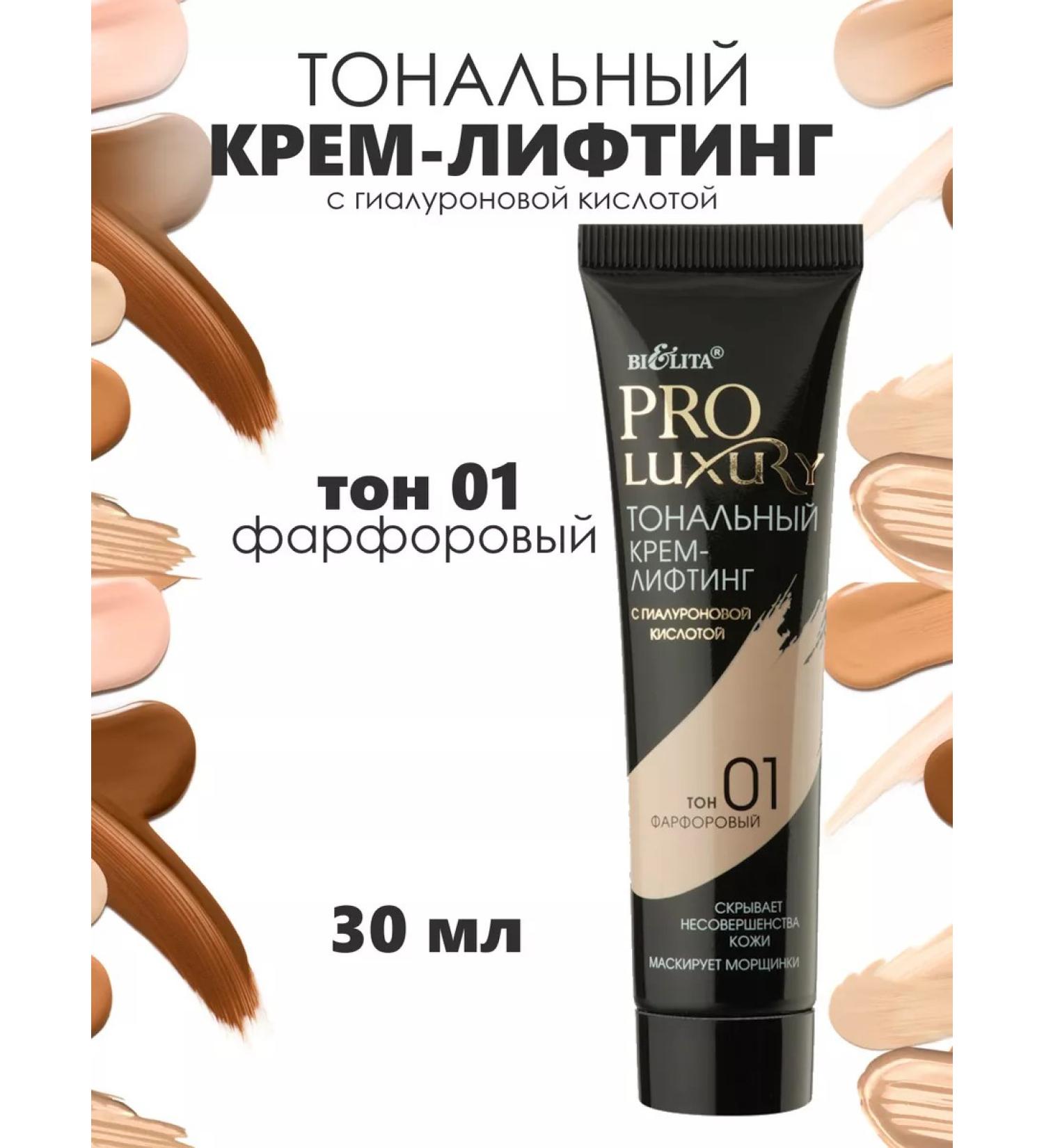 Belita-Vitex Tonal cream lifting - Buy Online on GoSupps.com