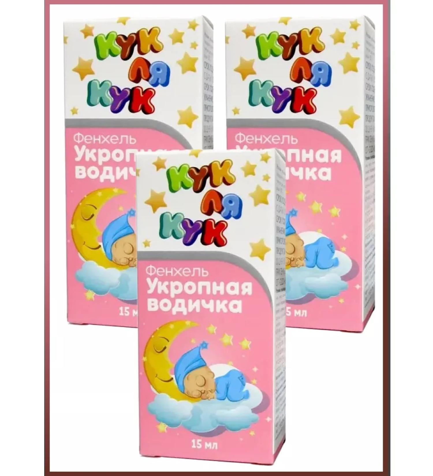 Cook la Cook Dill water from colic for newborn 3 pcs - Buy Online on GoSupps.com