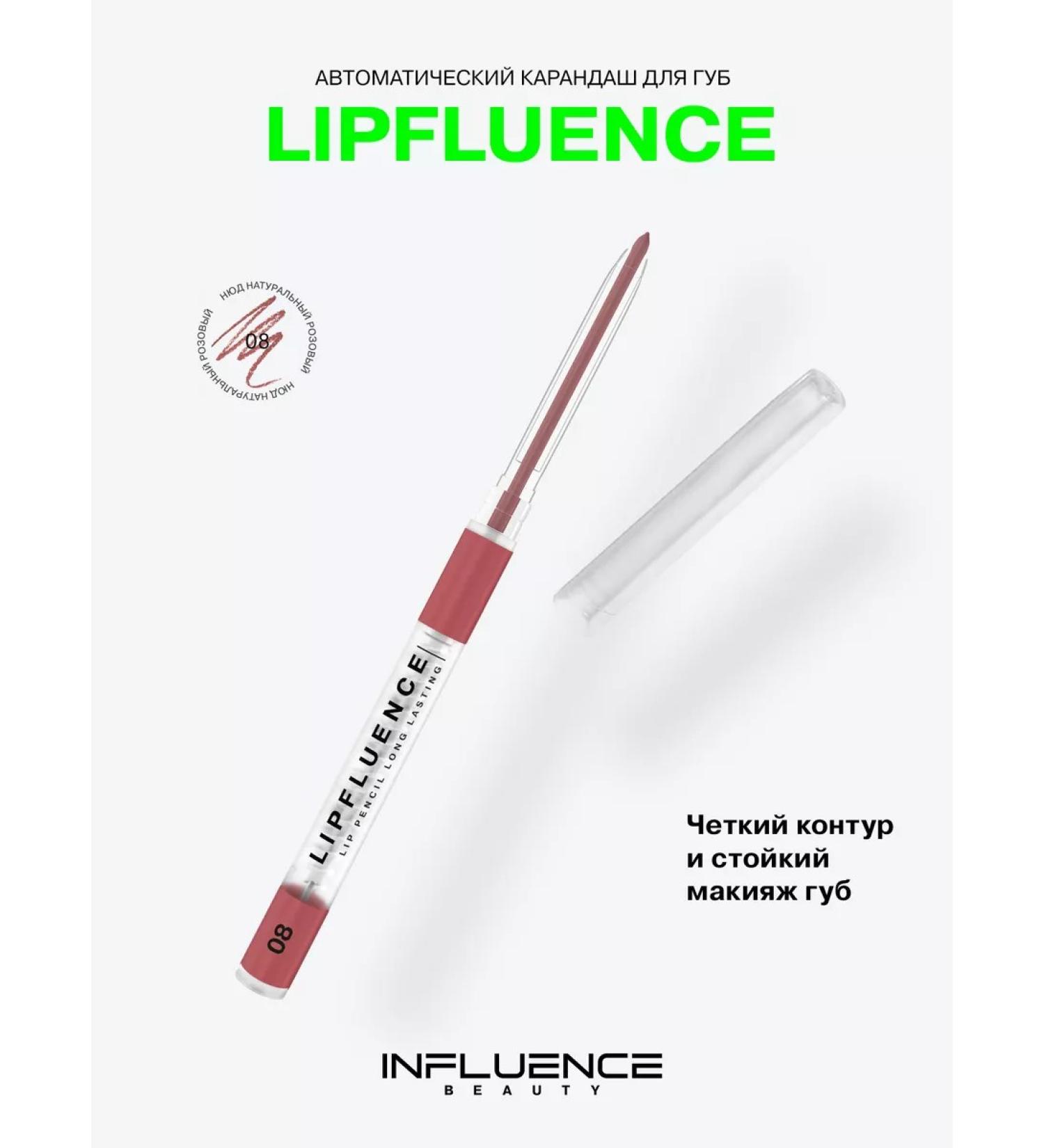 Influence Beauty Lip pencil matte tone 08 pink nude - Buy Online on GoSupps.com