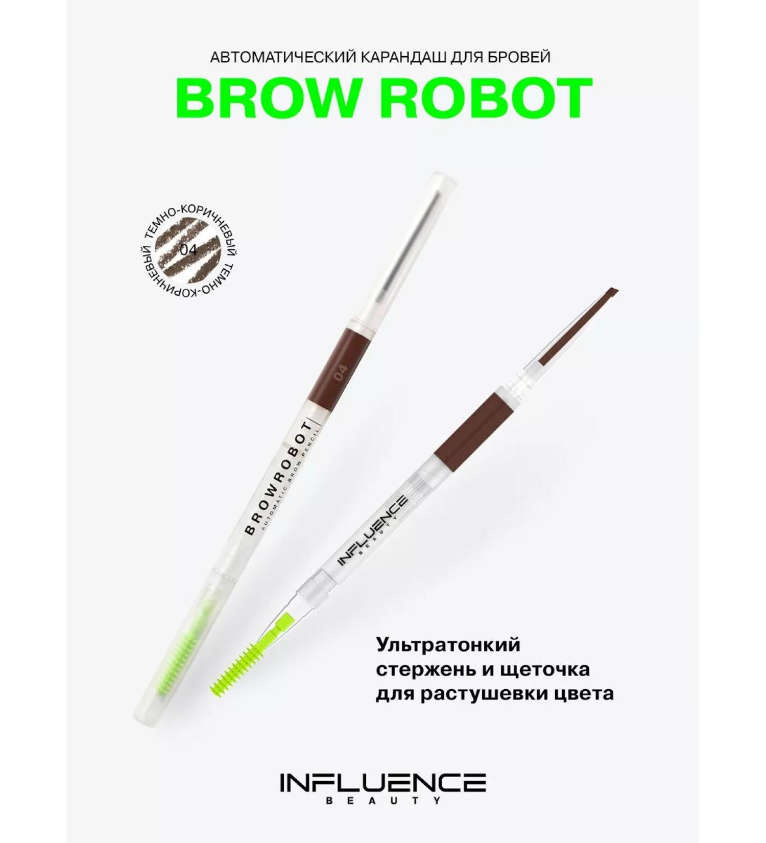 Influence Beauty Brown eyebrow pencil Brow Robot Automatic 04 - Buy Online on GoSupps.com
