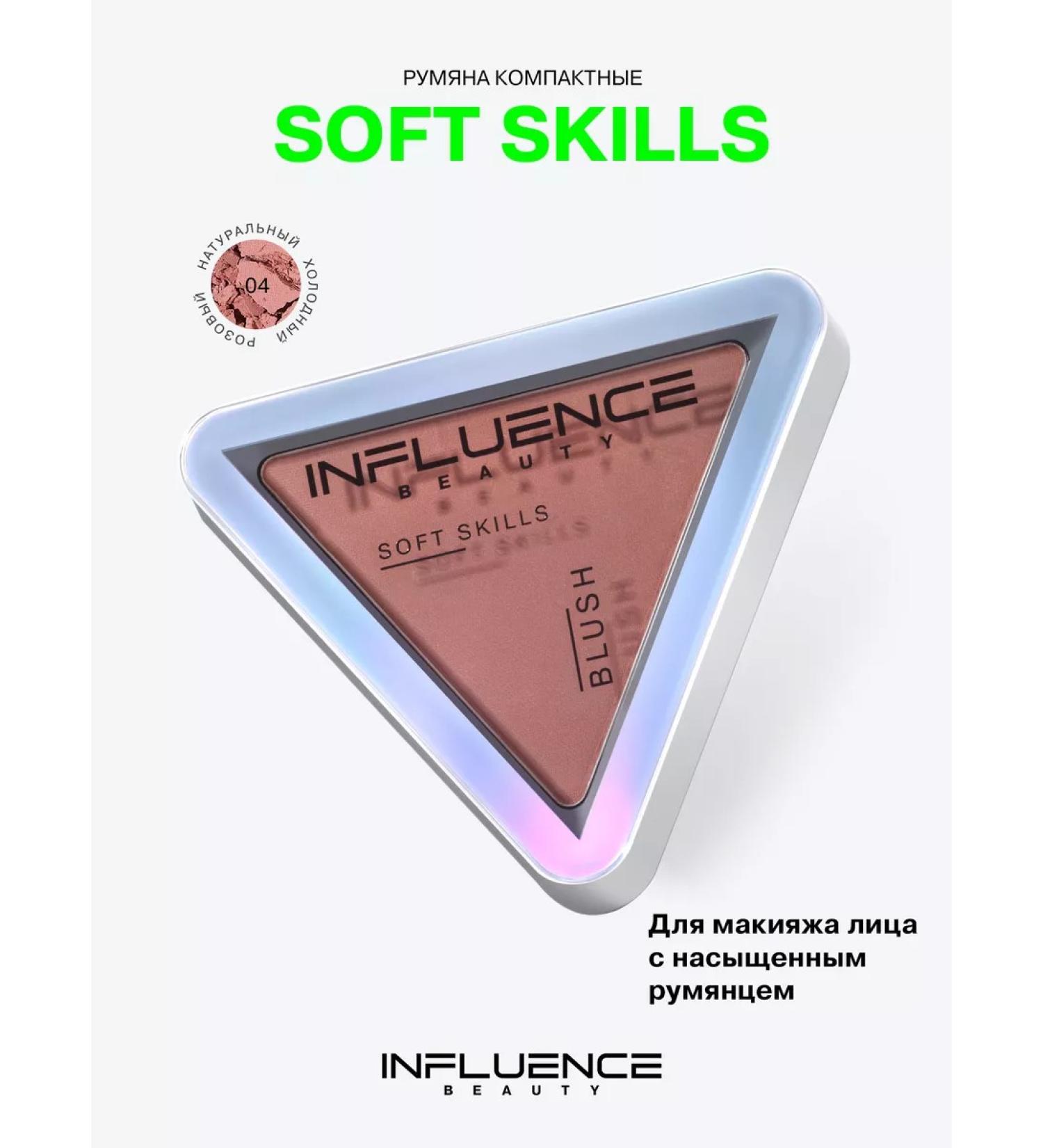 Influence Beauty Face blush dry tone 04 pink - Buy Online on GoSupps.com