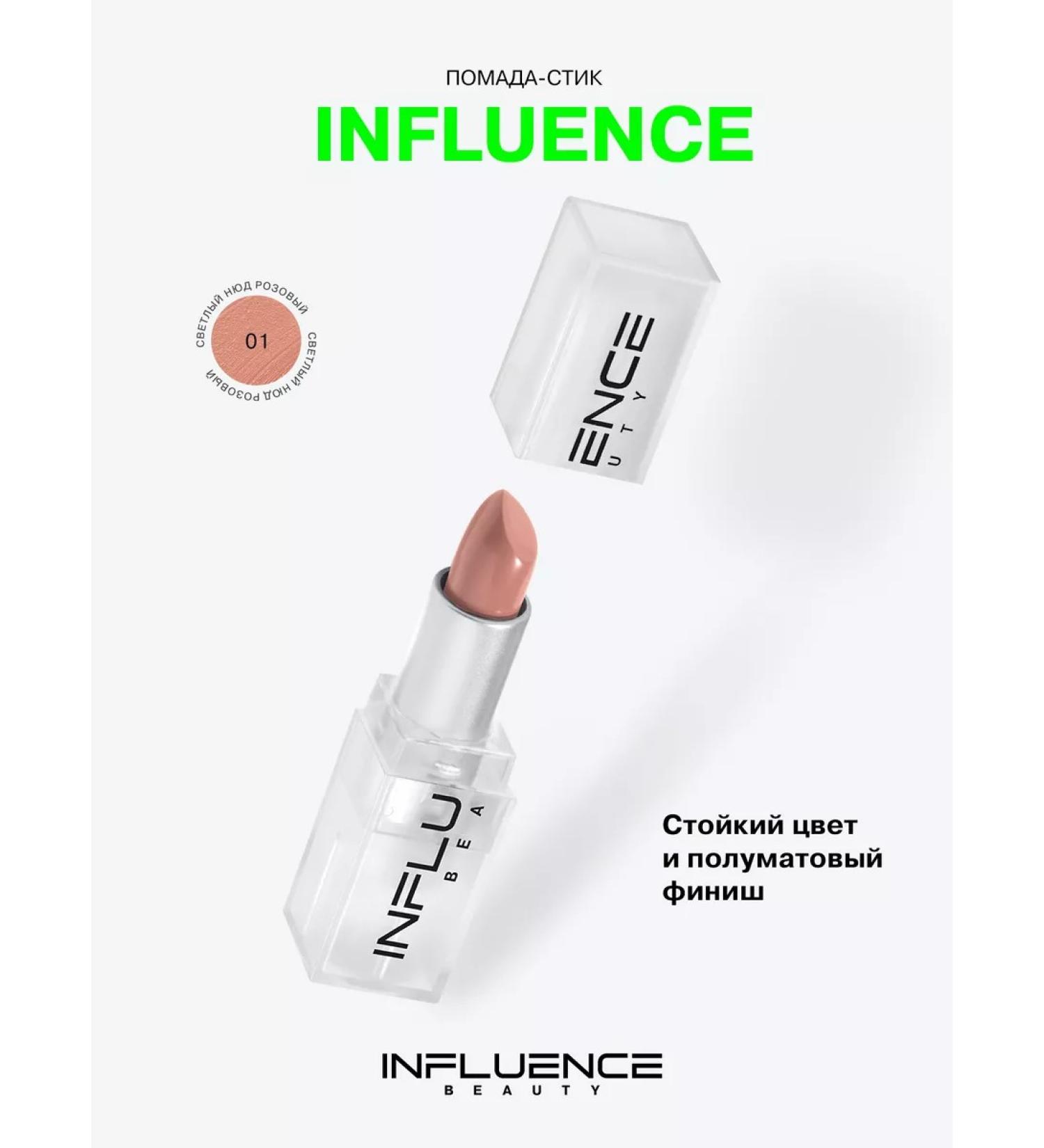 Influence Beauty Lipstick lip matte persistent nude tone 01 - Buy Online on GoSupps.com
