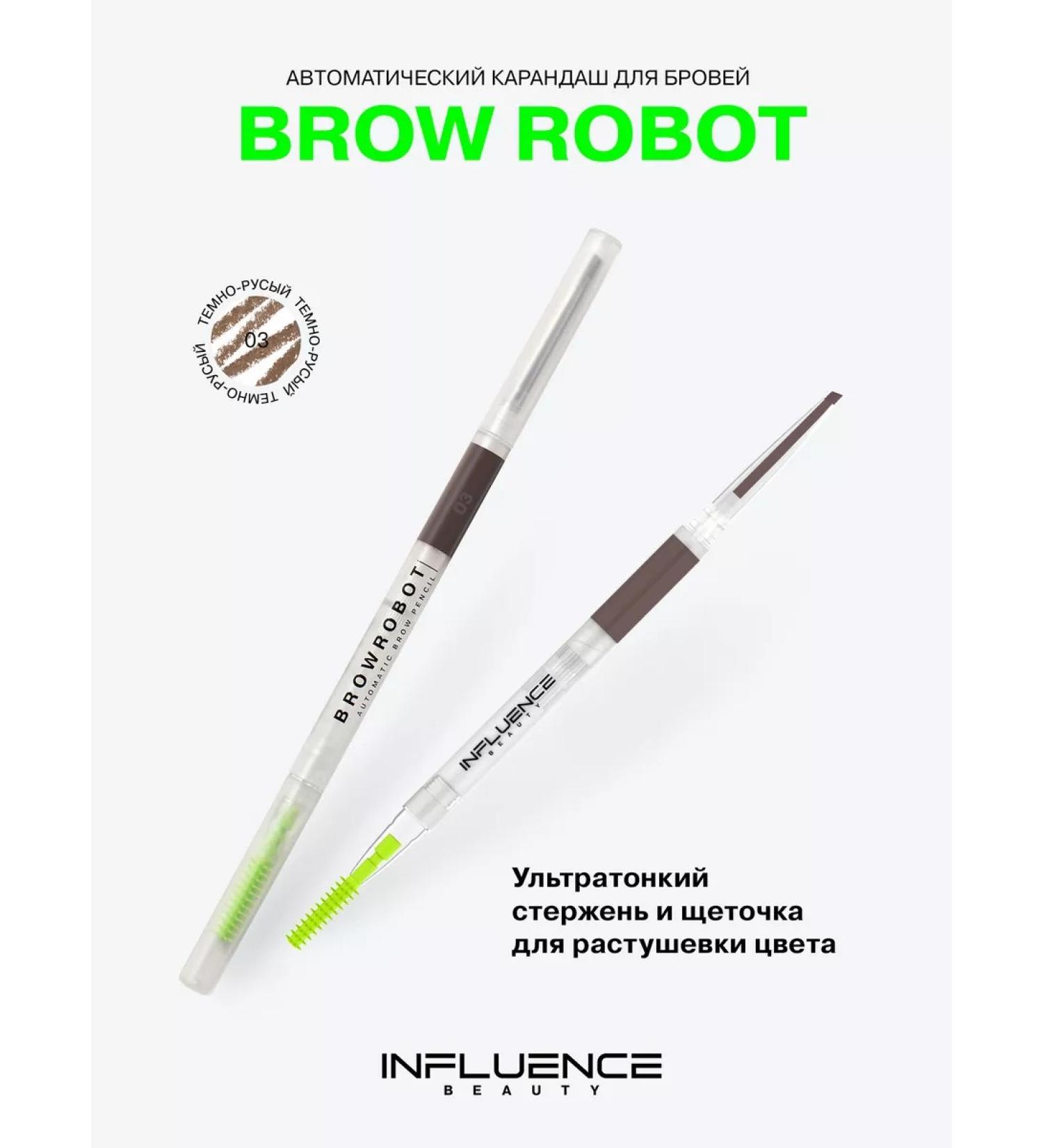 Influence Beauty Brow Robot Automatic Brown Eyebrow Pencil (No. 3) - Buy Online on GoSupps.com