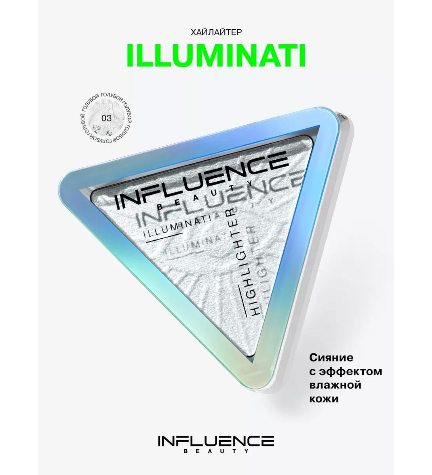 Influence Beauty Highlighter for the face and body with brilliance - Buy Online on GoSupps.com