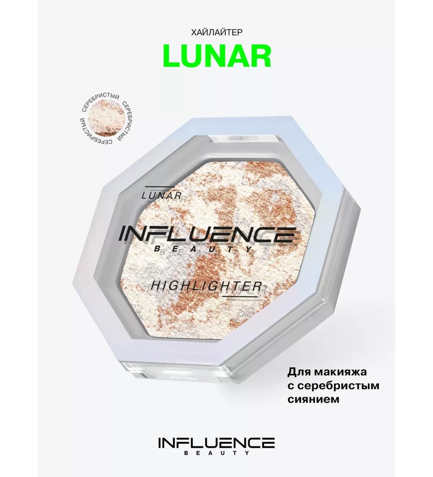 Influence Beauty Highlighter for the face and body with silver brilliance - Buy Online on GoSupps.com