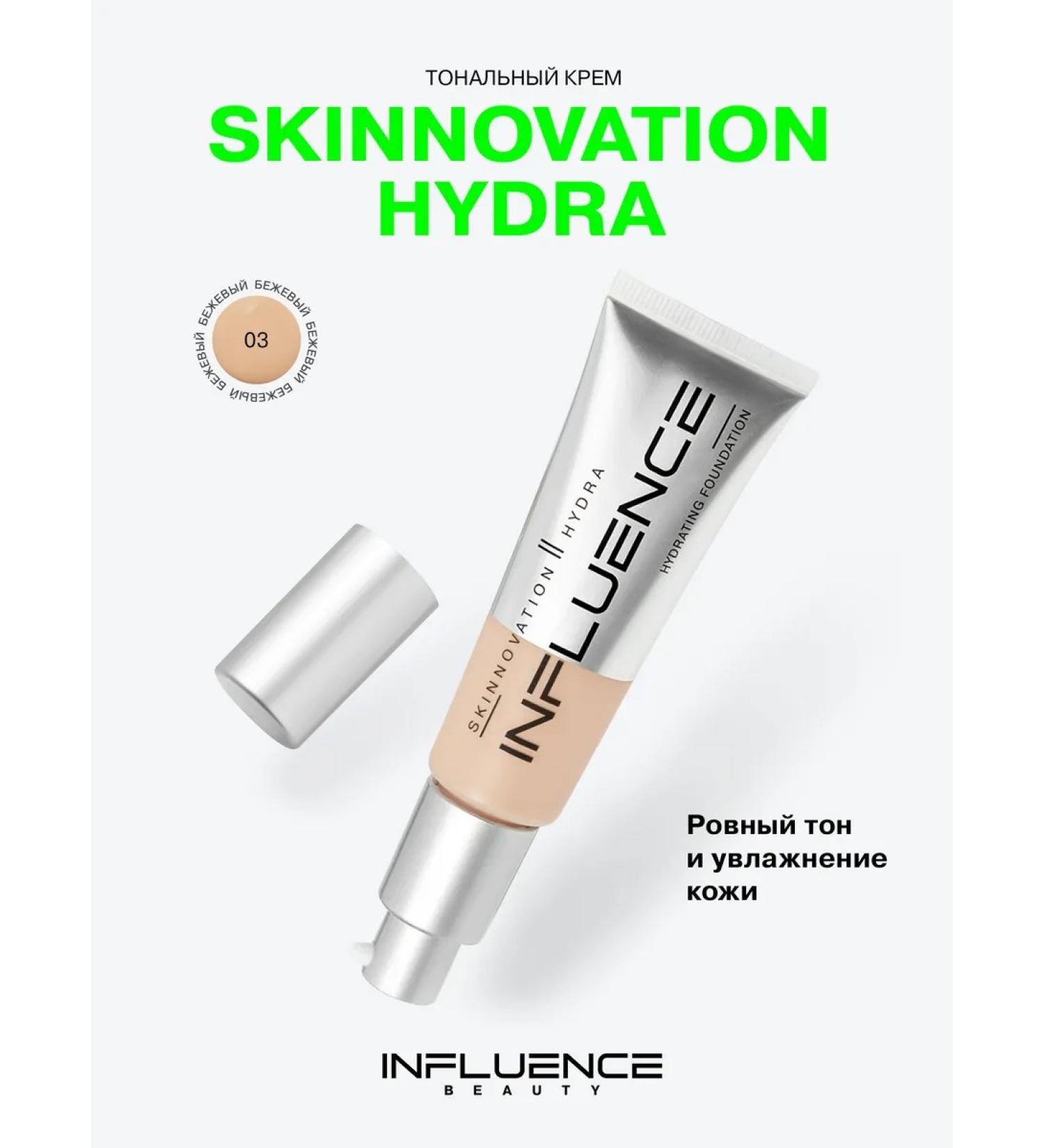 Influence Beauty Tonal face cream moisturizing Skinnovation Hydra T.03 - Buy Online on GoSupps.com