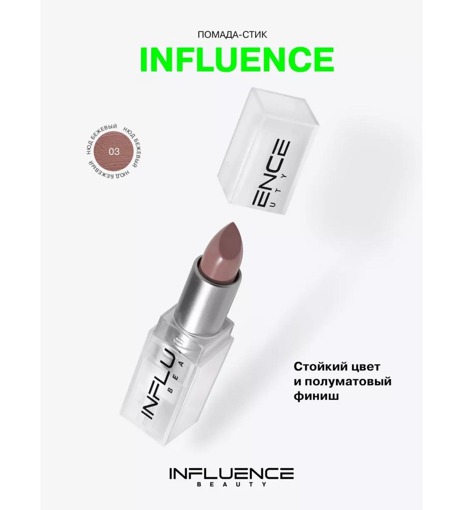 Influence Beauty Lipstick lip matte persistent nude tone 03 - Buy Online on GoSupps.com