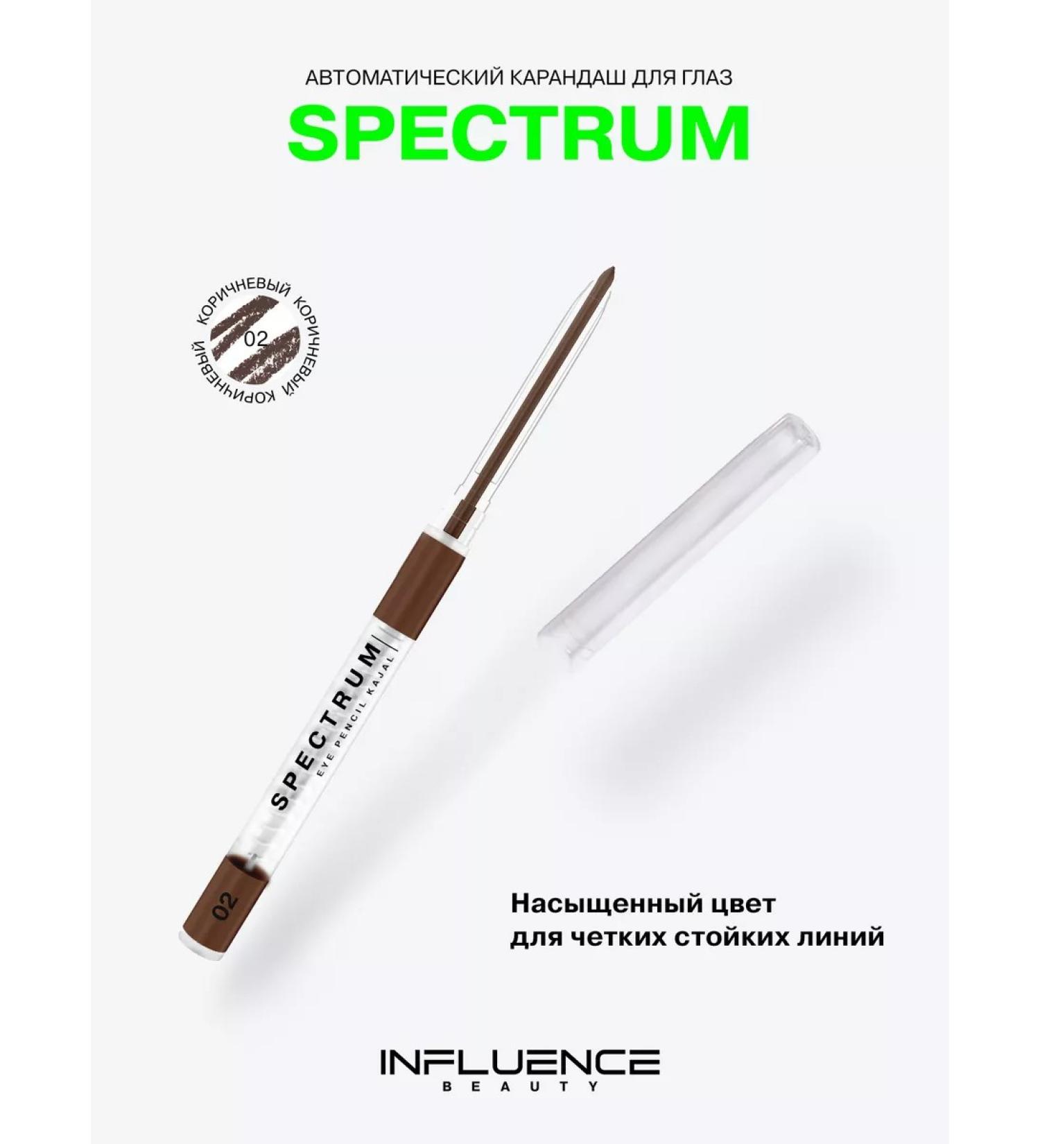 Influence Beauty Eye pencil brown gel tone 02 - Buy Online on GoSupps.com