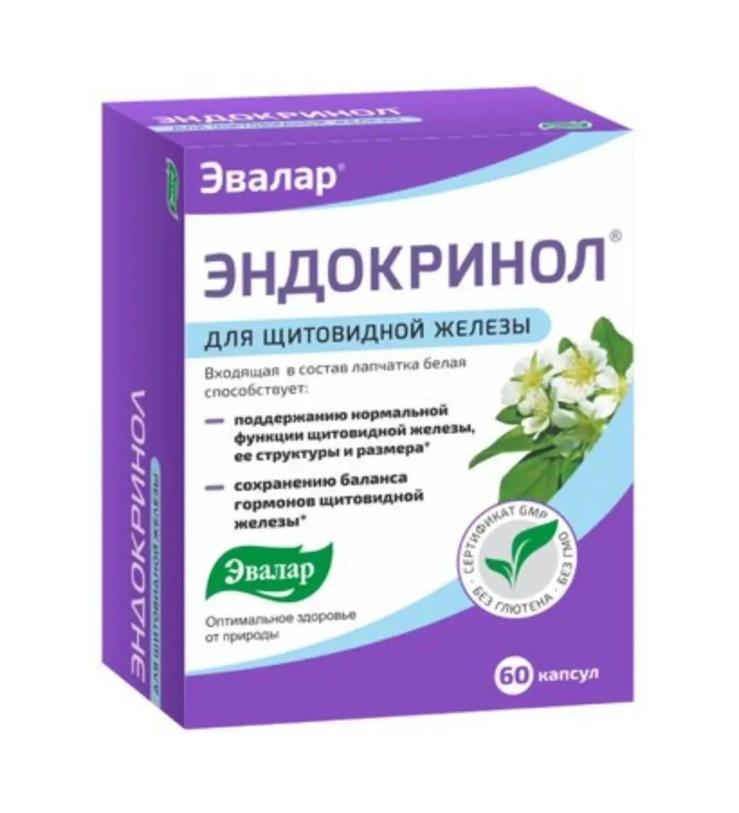 Evalar For thyroid gland endocrinol 60 capsules - Buy Online on GoSupps.com