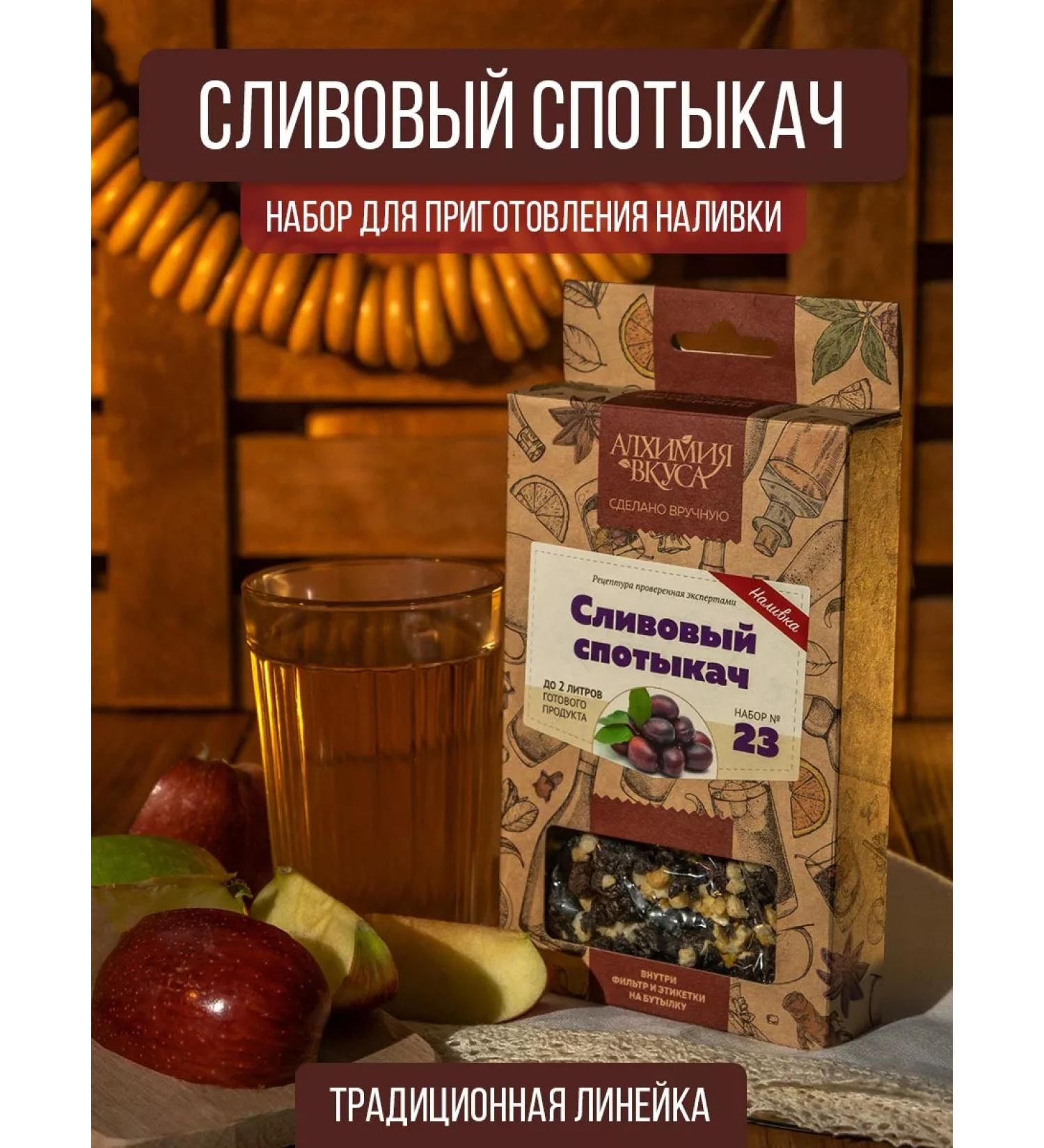 Alchemy of taste Tincture for moonshine plum spotykach - Buy Online on GoSupps.com