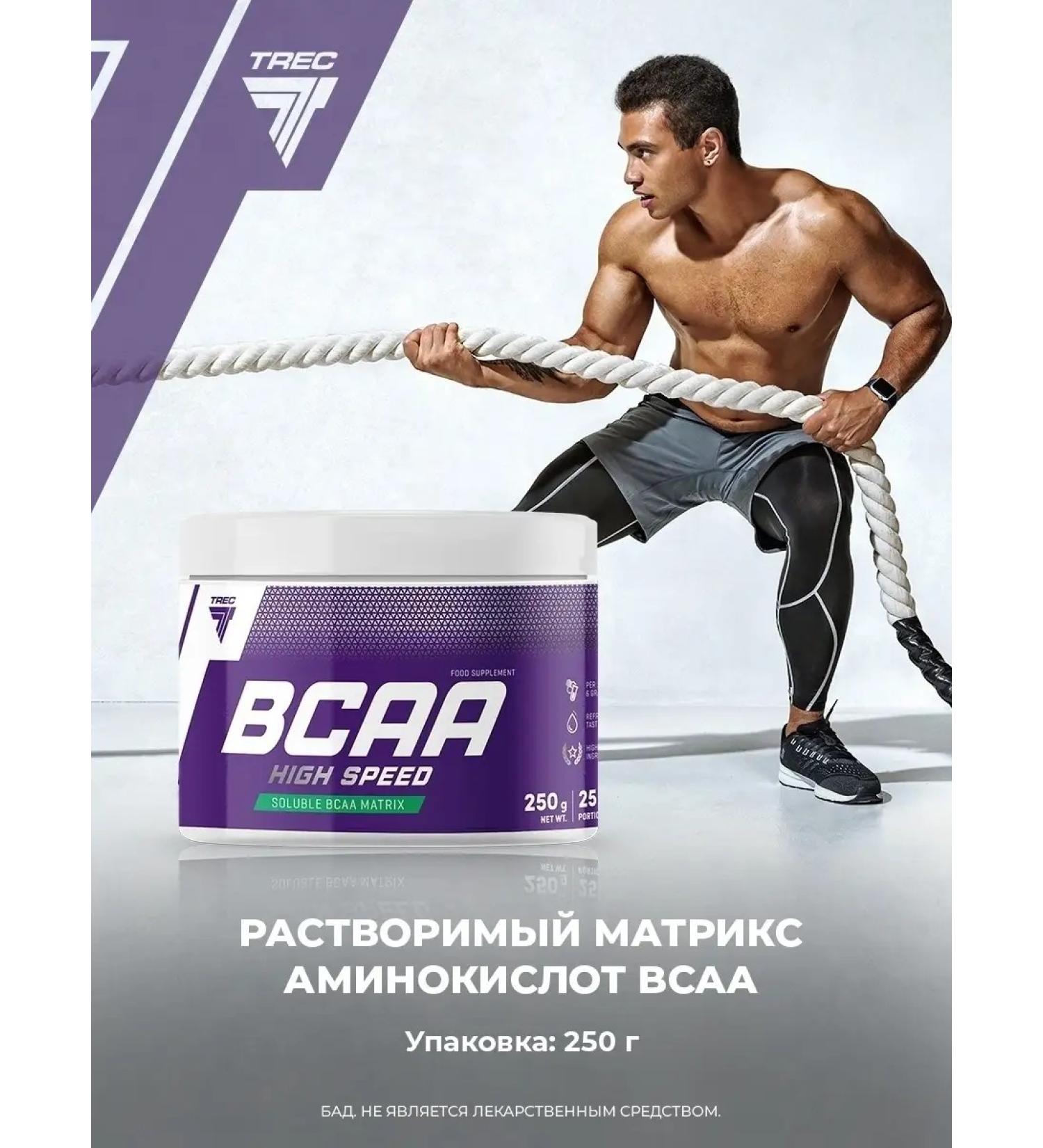 Trec Nutrition Amino acids BCAA High Speed 250 gr - lemon - Buy Online on GoSupps.com