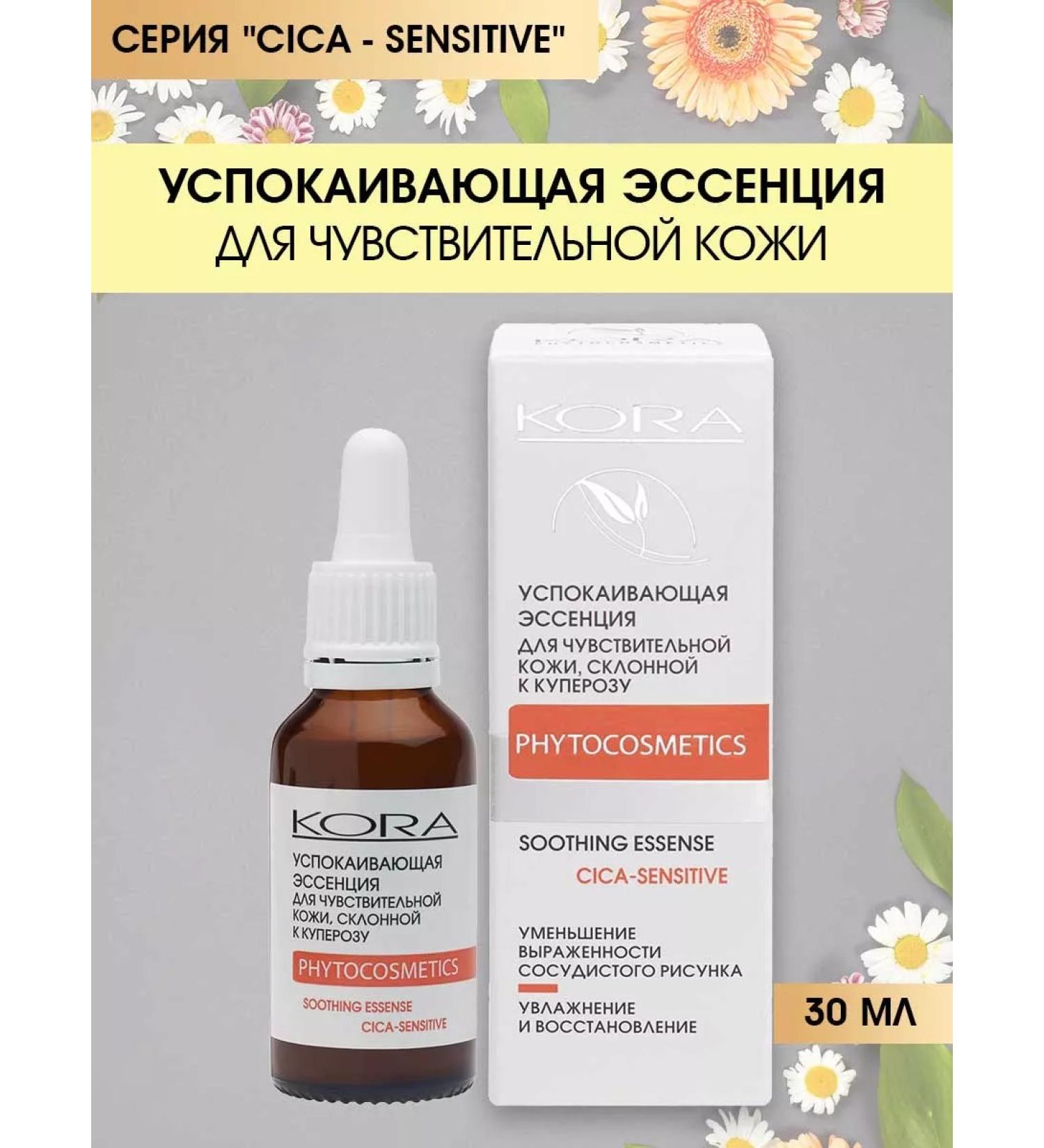 BARK Sederable essence for sensitive skin to rosacea - Buy Online on GoSupps.com