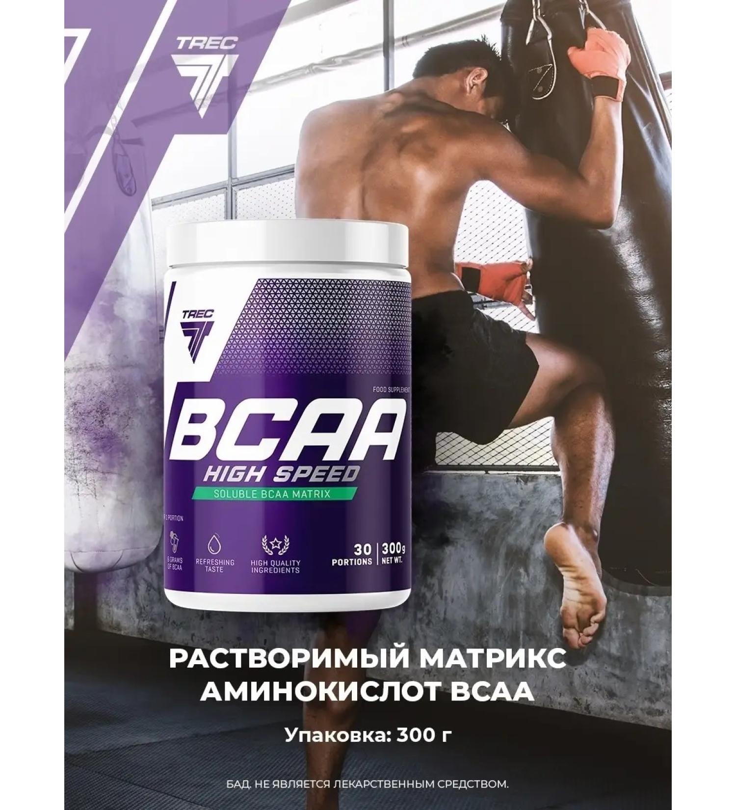 Trec Nutrition BCAA High Speed 500g amino acid complex Cherry - Buy Online on GoSupps.com