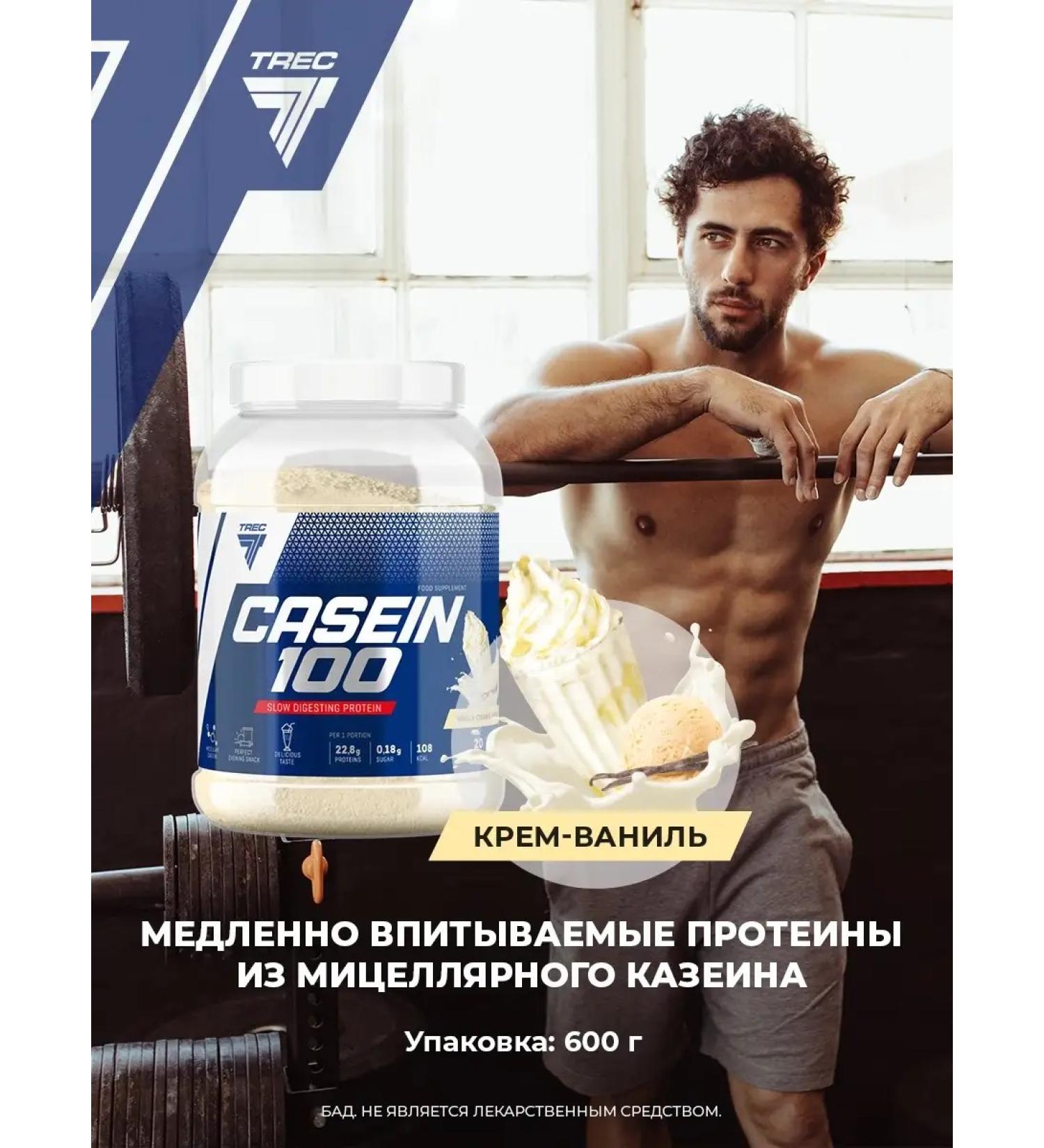 Trec Nutrition Protein Casein 100 600 g protein cocktail casein