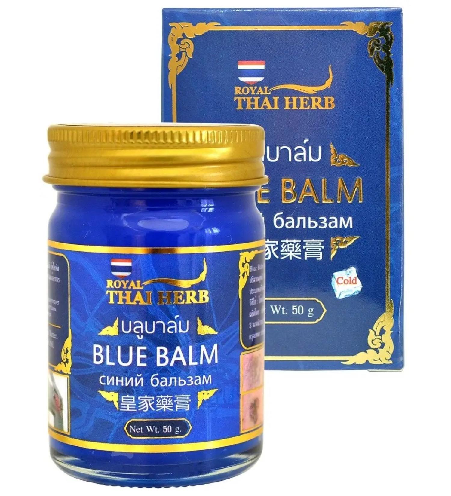 Thai cosmetics Thai blue foot balm roy