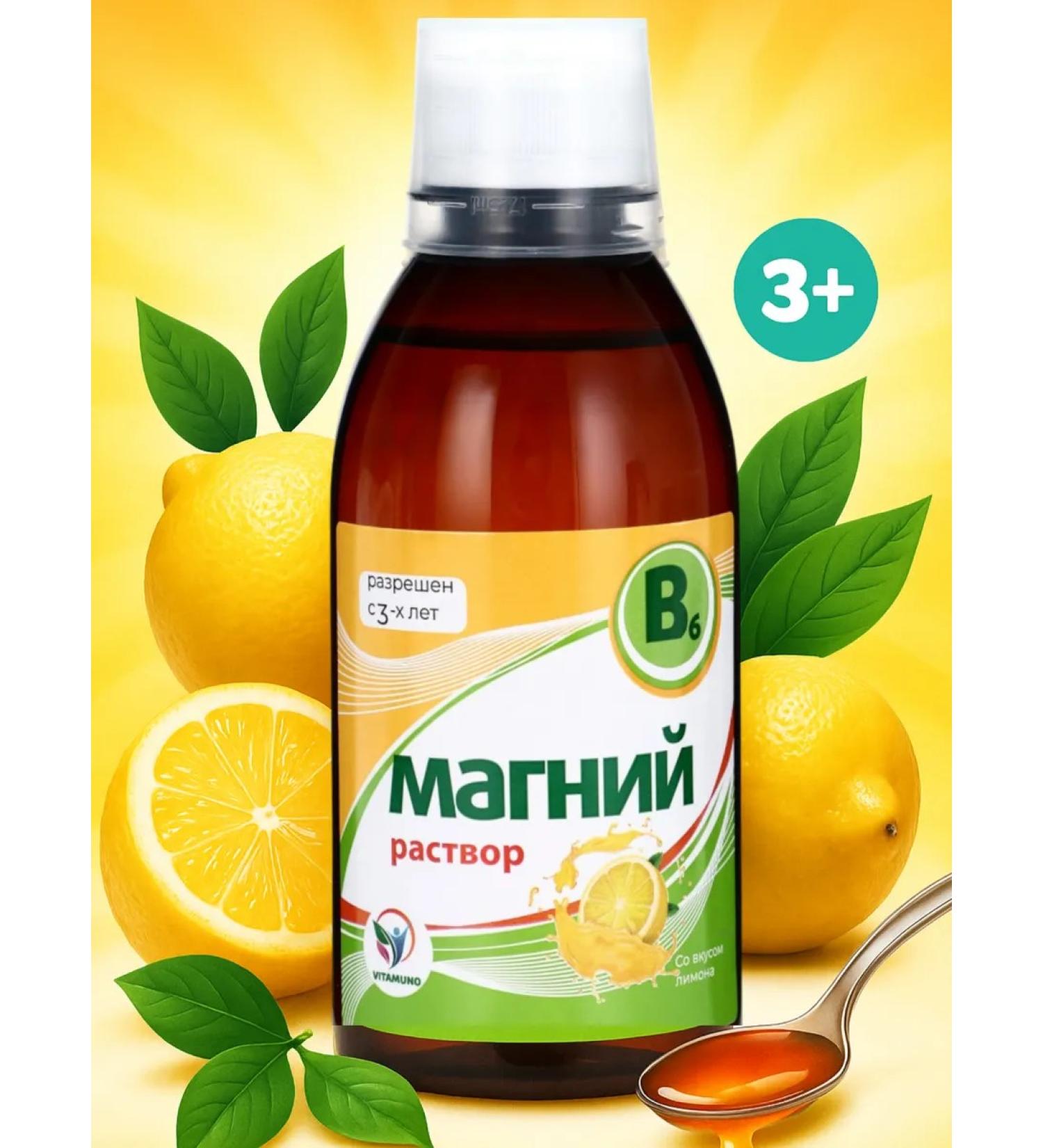 Vitamino Magnesium b6 solution for children 250 ml - Buy Online on GoSupps.com
