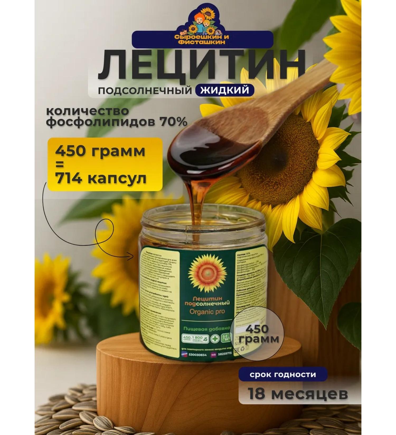 Lecithin Sunflower liquid detox - Buy Online on GoSupps.com