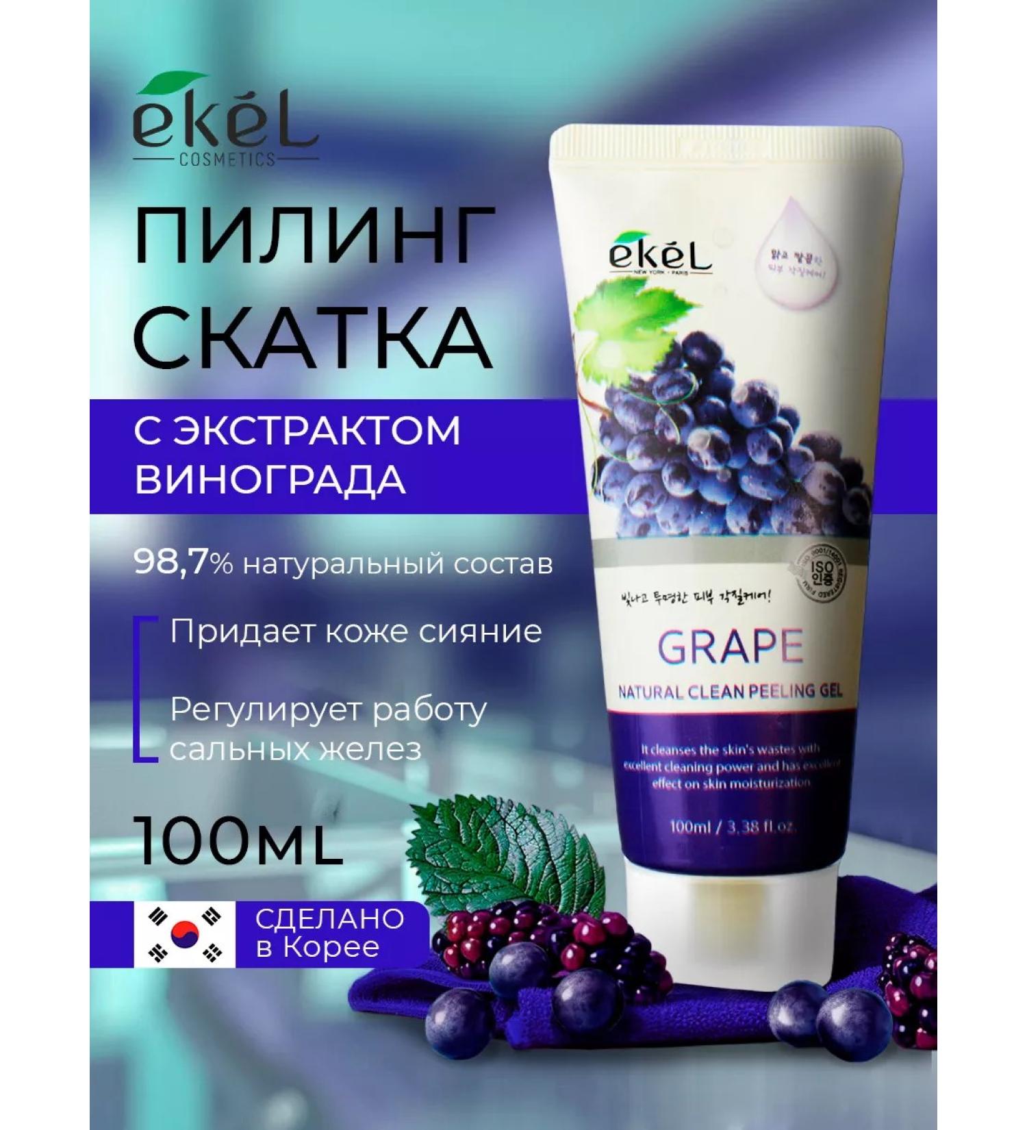 EKEL Piling sling gel for face with grapes - Buy Online on GoSupps.com