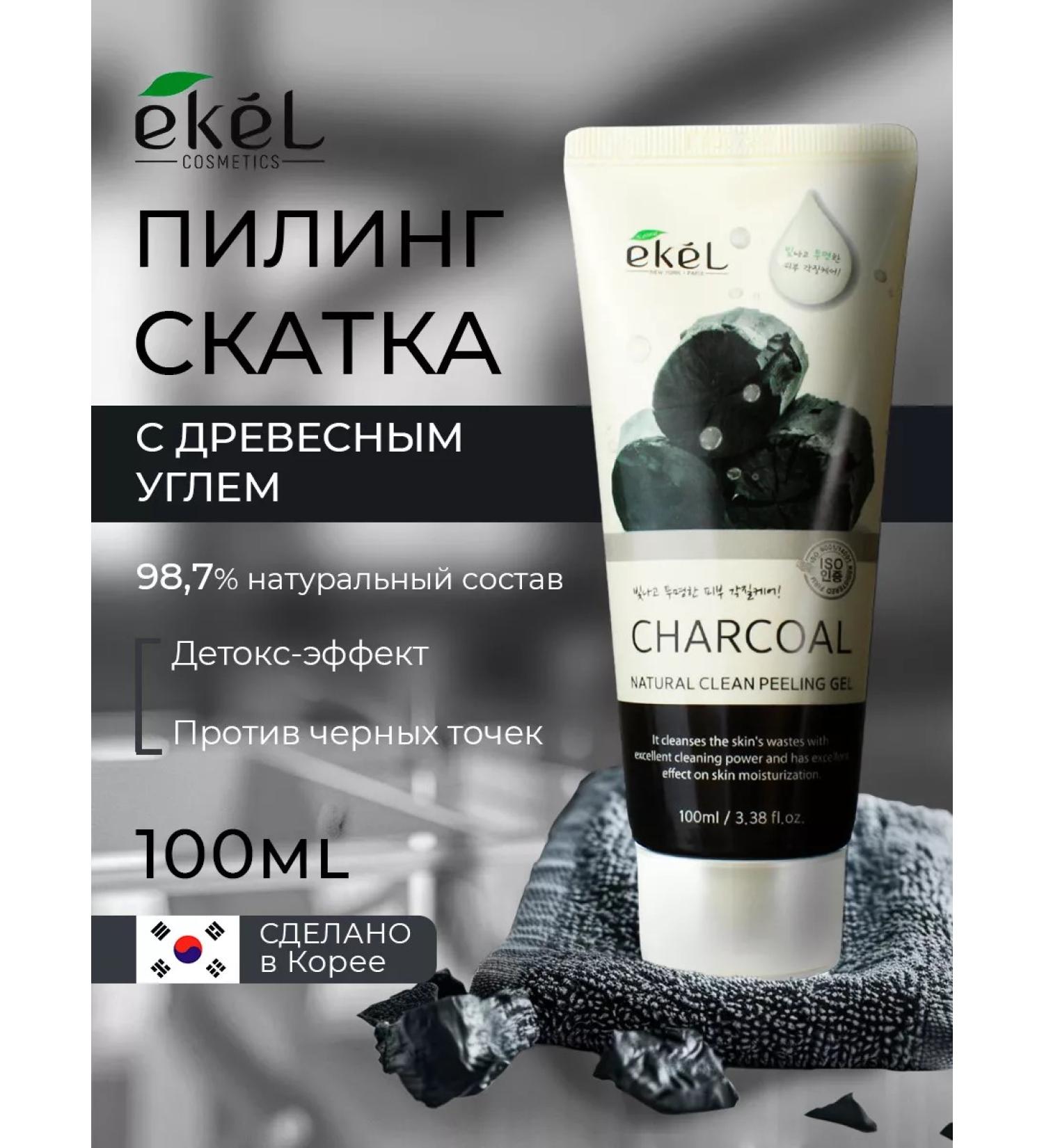 EKEL Charcoal Facial Peeling Roll - Buy Online on GoSupps.com