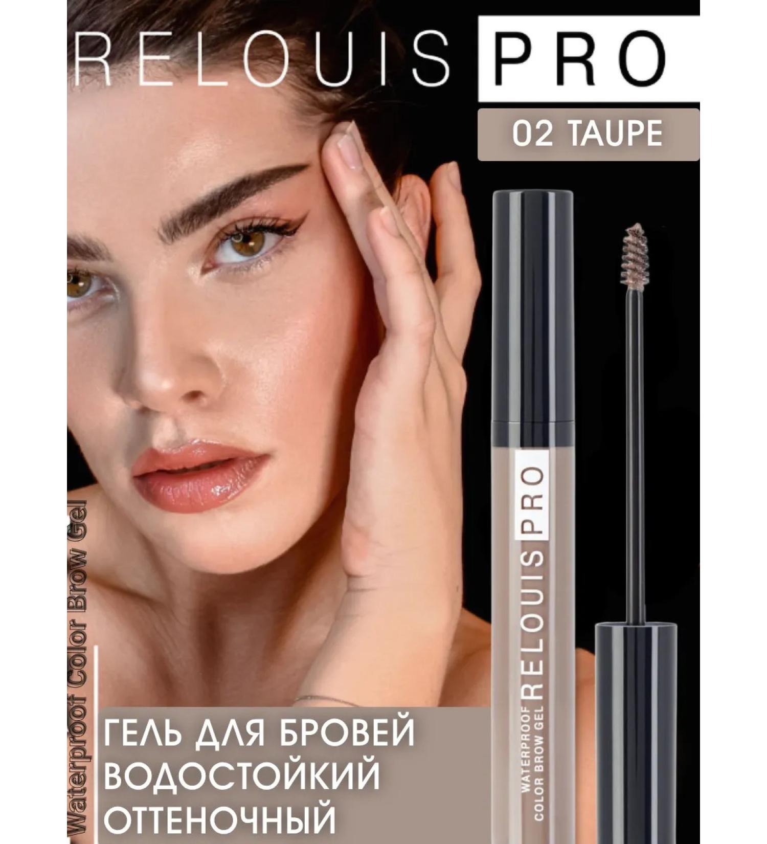 RELOUIS Eyebrow gel fixing waterproof Pro Waterproof 02 - Buy Online on GoSupps.com