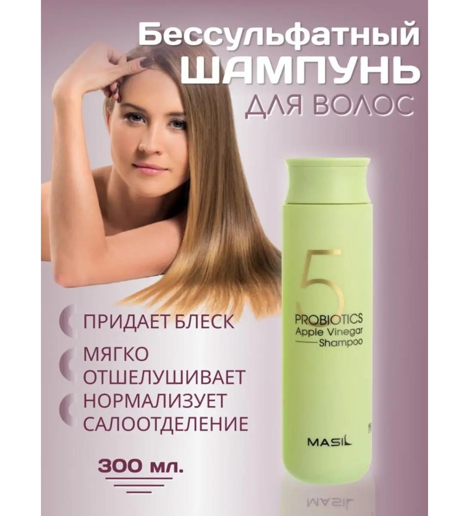 MASIL Salusfantic shampoo for oily hair against dandruff - Buy Online on GoSupps.com