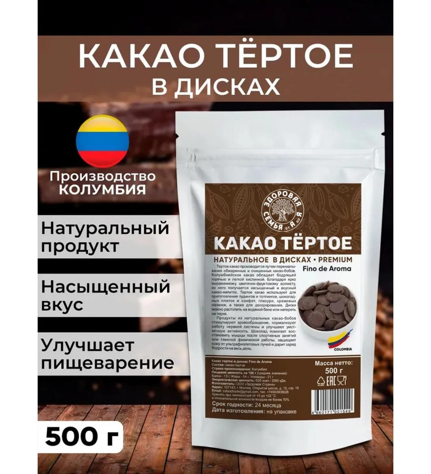 Healthy Family from A to Z Cocoa grated natural disks 500 g - Buy Online on GoSupps.com