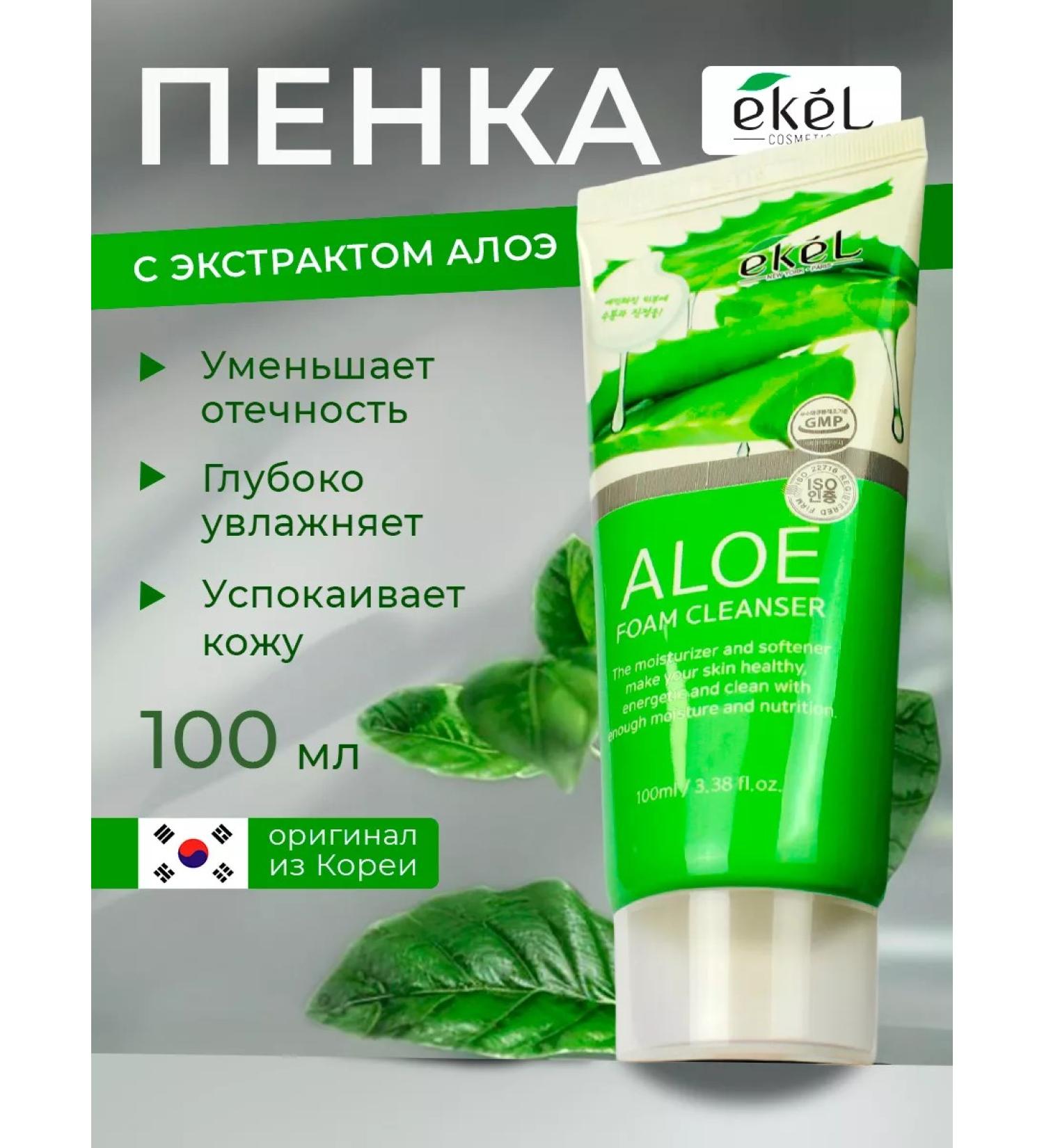 EKEL Foam for washing with aloe 100ml - Buy Online on GoSupps.com
