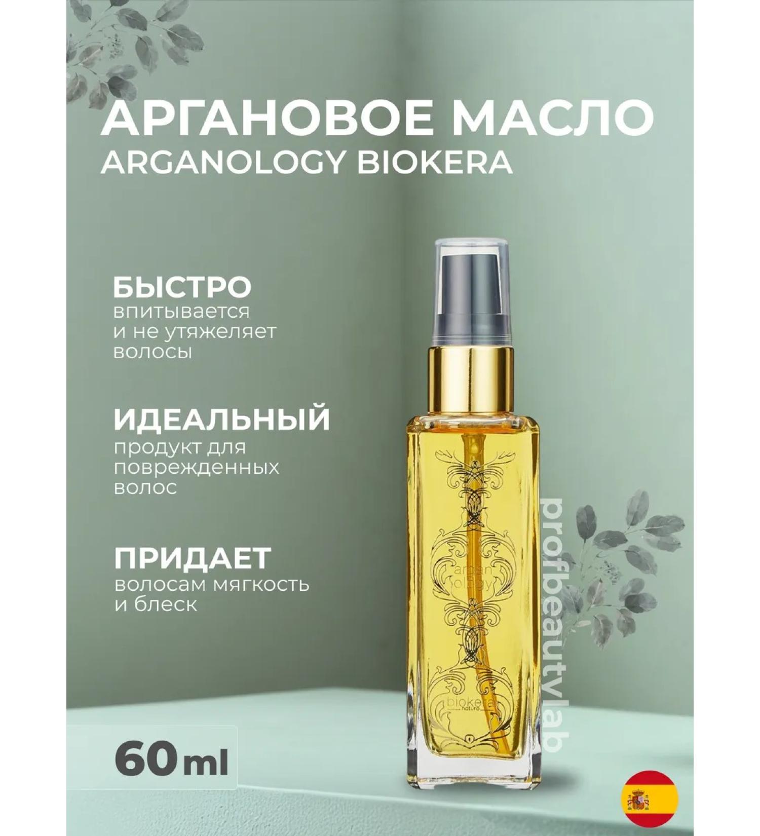 Salerm Cosmetics Infutable argan oil for Salem hair care - Buy Online on GoSupps.com