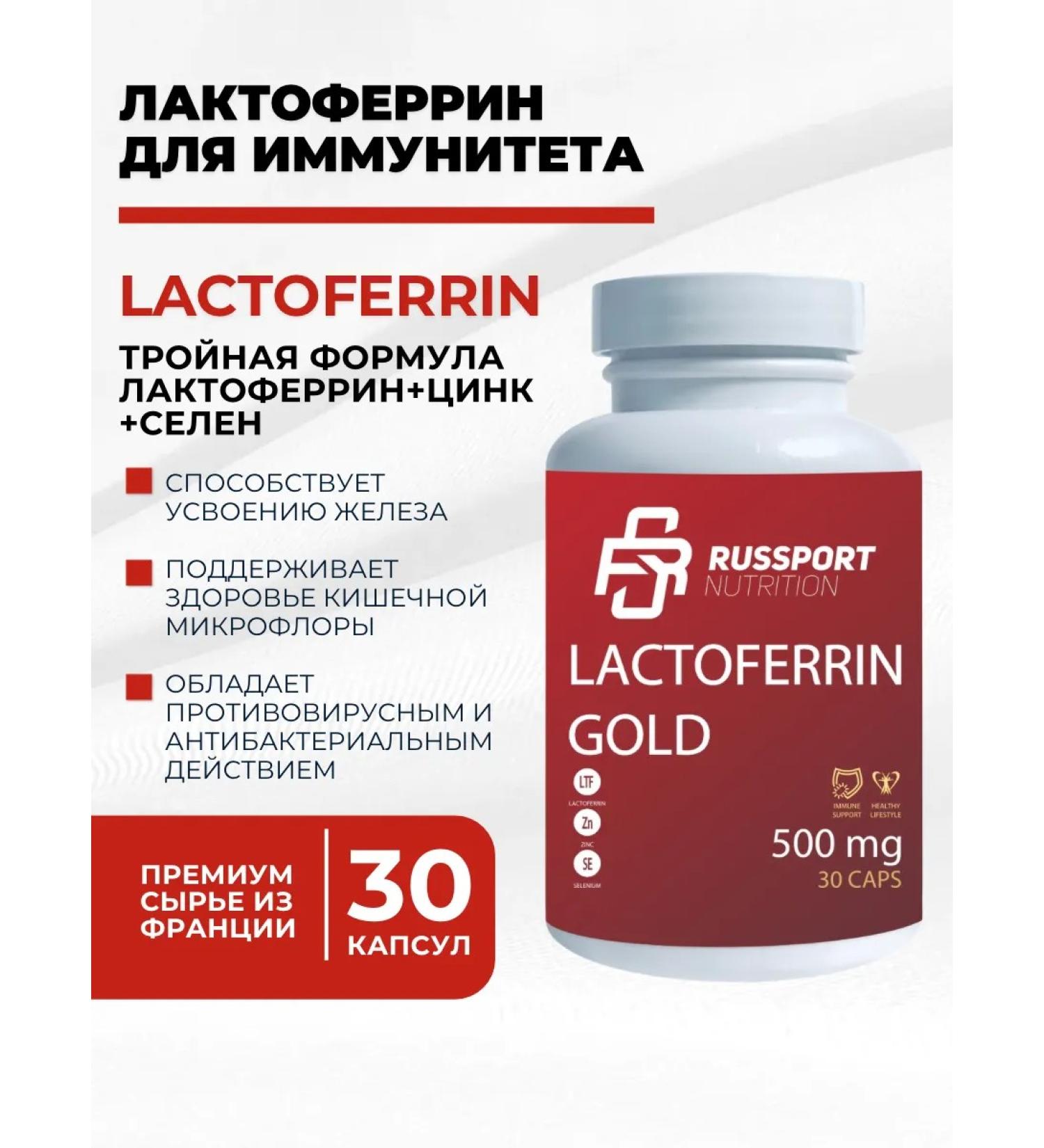 RS Nutrition Vitamins lactoperrin iron -binding protein - Buy Online on GoSupps.com