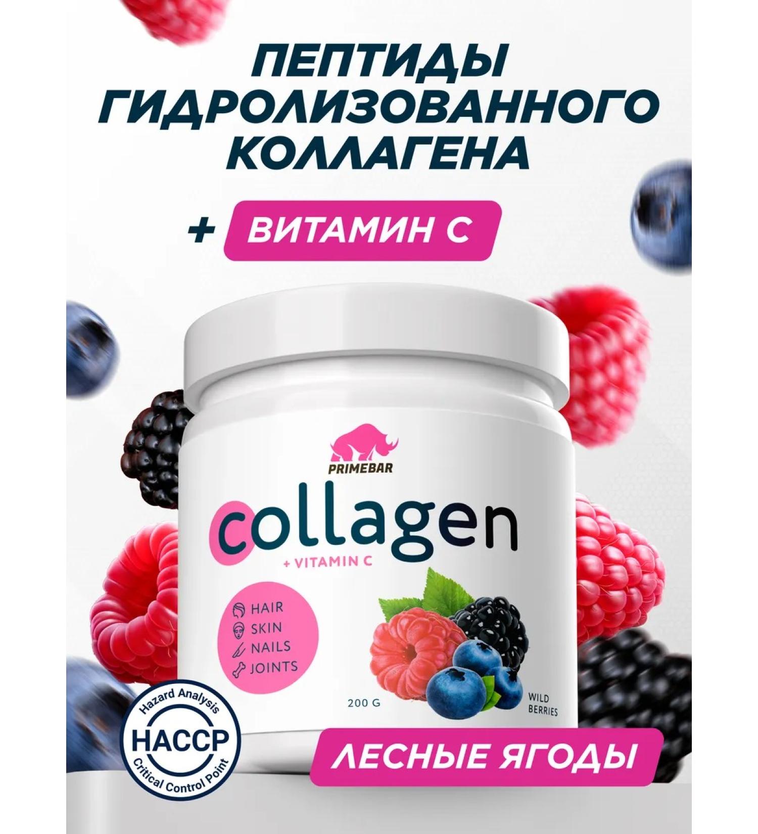 Prime Kraft Collagen powder with vitamin C Forest berries 200 gr - Buy Online on GoSupps.com