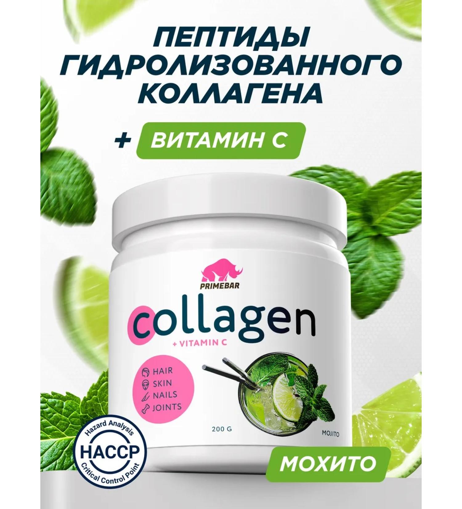 Prime Kraft Collagen powder with vitamin C Mohito 200 grams - Buy Online on GoSupps.com