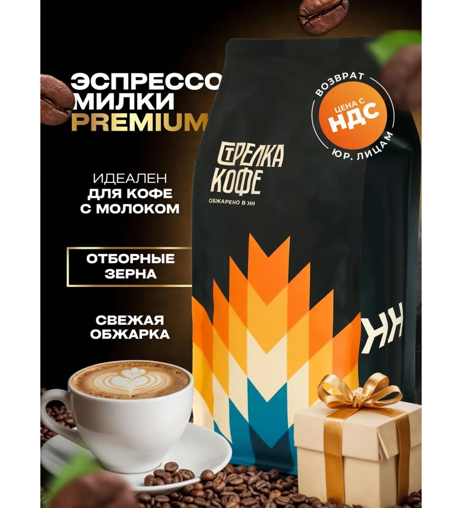 Coffee arrow Coffee in grains 1 kg freshly -growed Brazilian blend - Buy Online on GoSupps.com