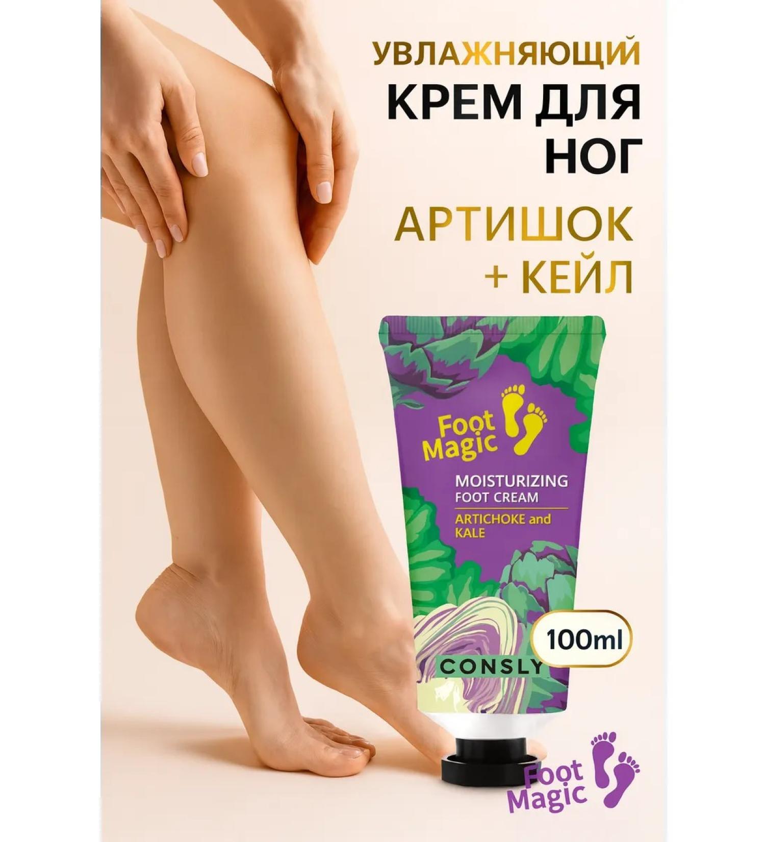 consly Moisturizing legs Korea - Buy Online on GoSupps.com