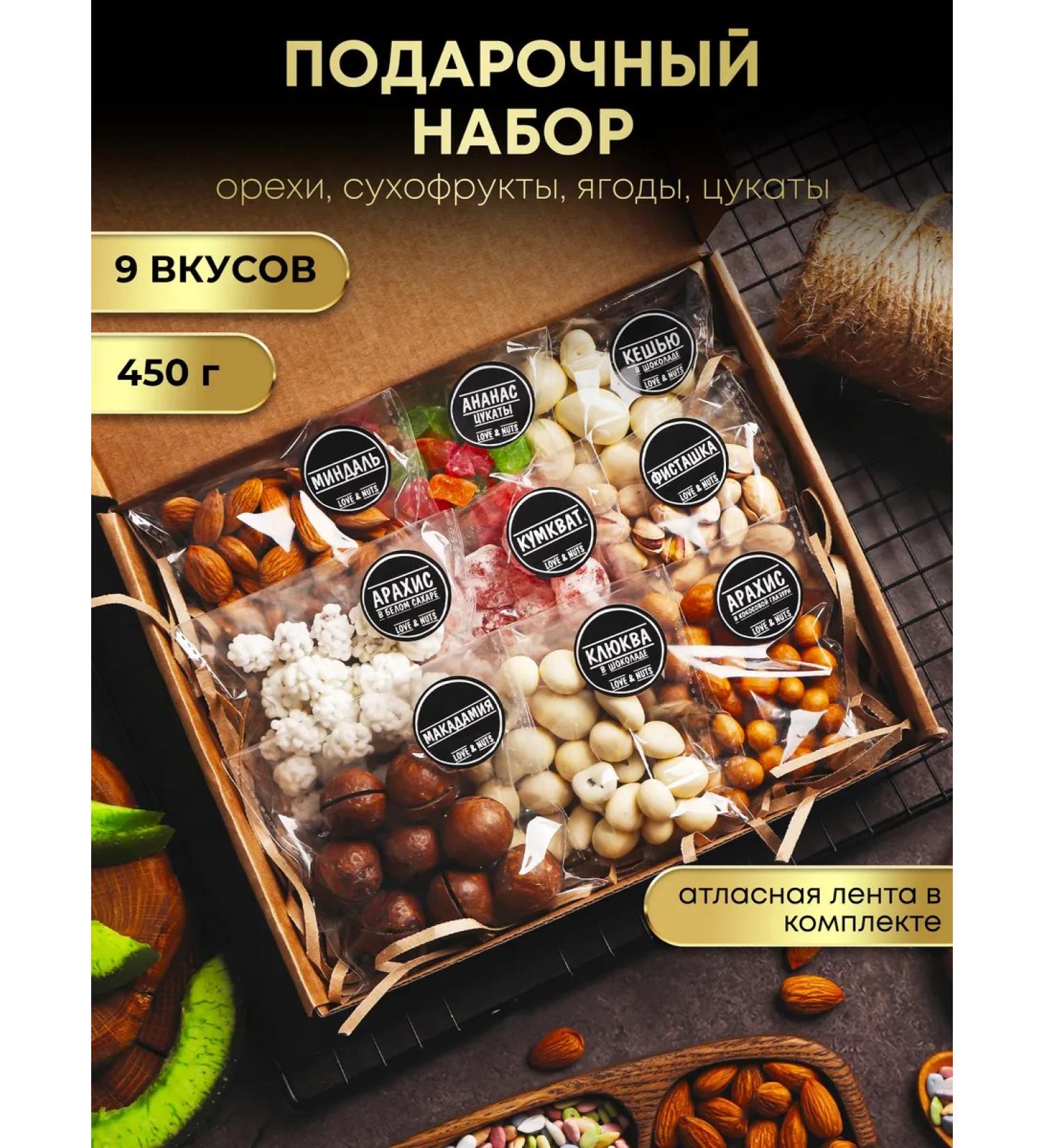 LOVENUTS Nuts set 9 in 1 - Buy Online on GoSupps.com