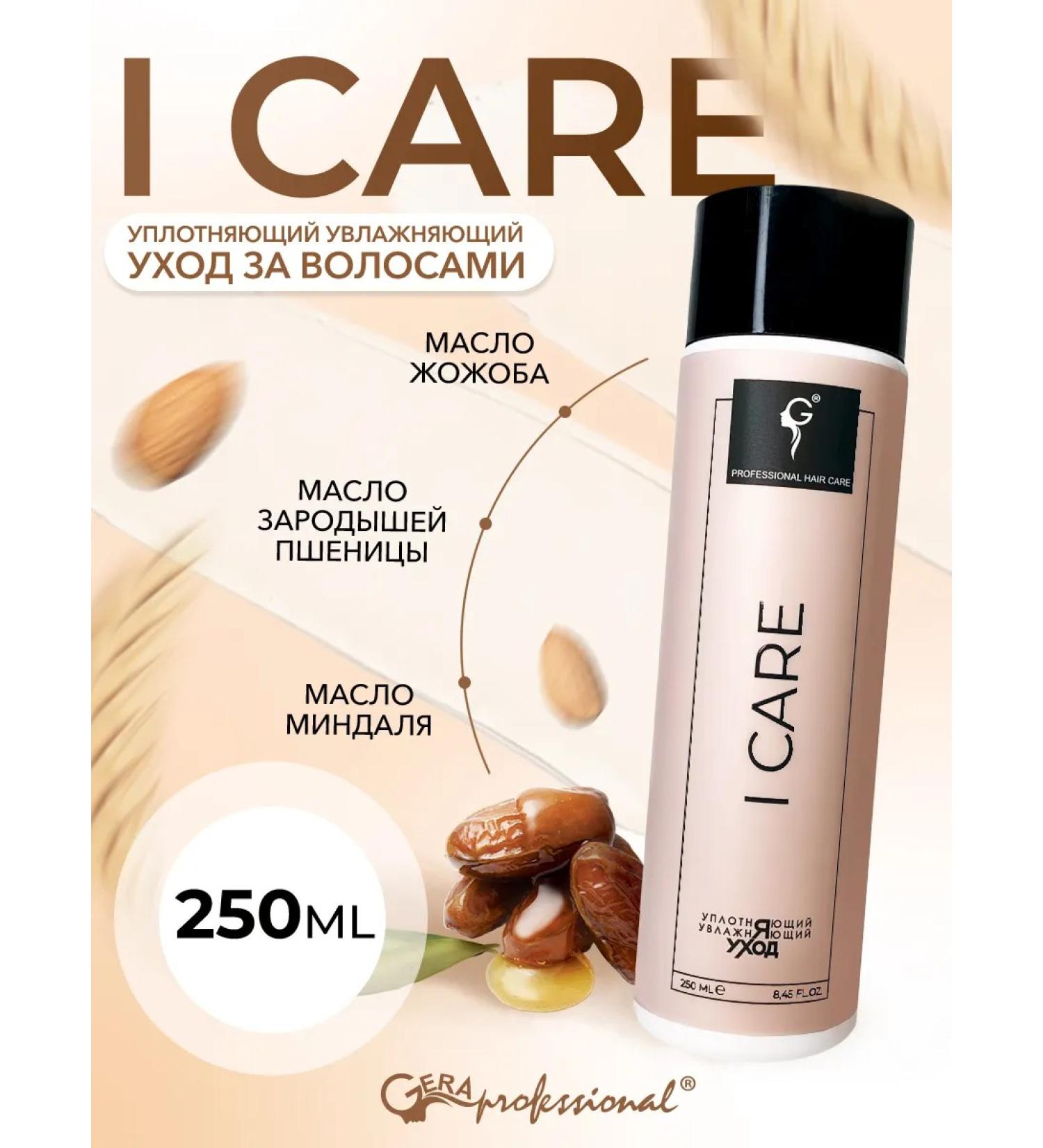 Gera Professional Professional "I Care" 250 ml pearl-fuel - Buy Online on GoSupps.com