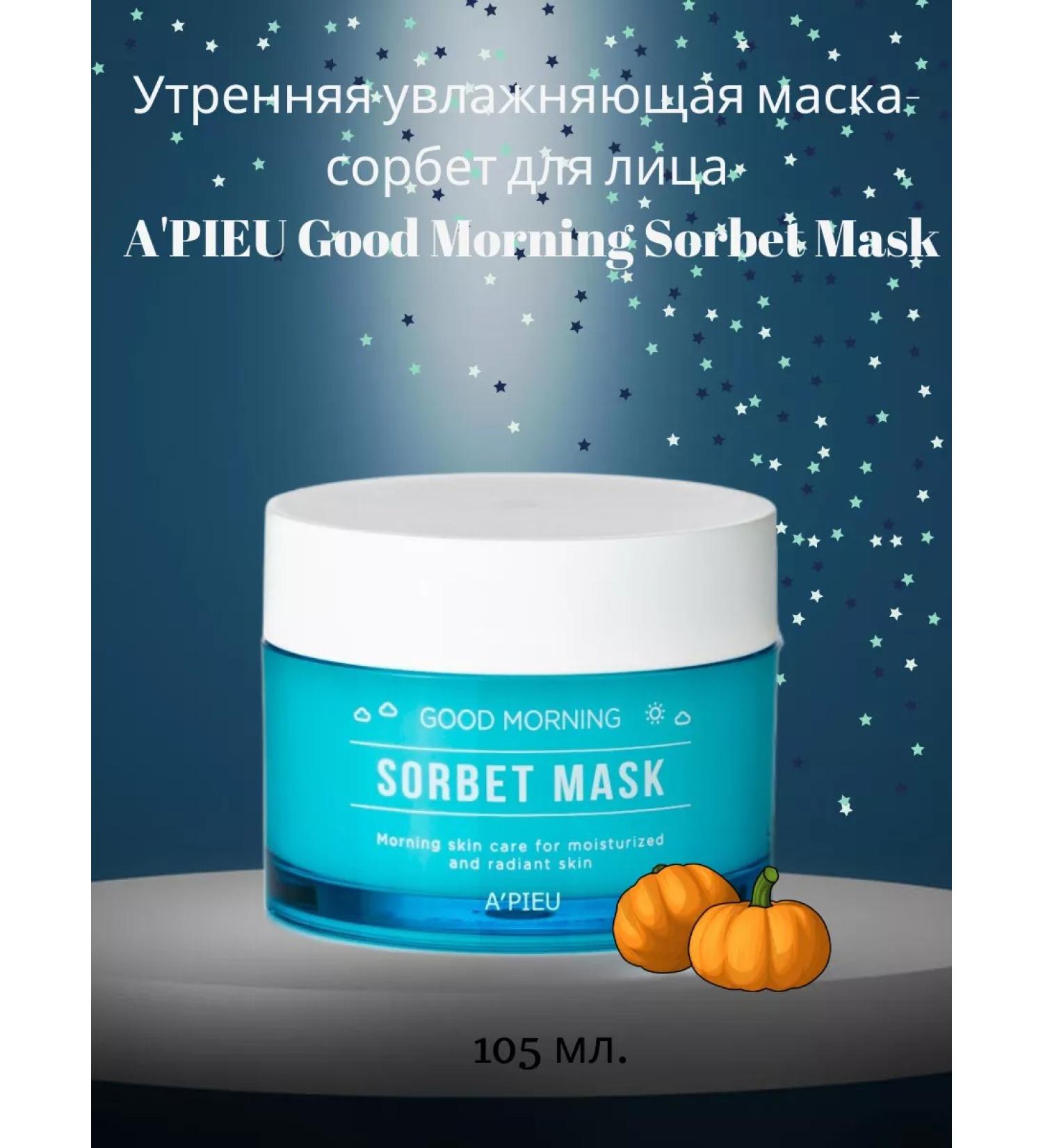 A'PIEU Moisturizing morning face mask