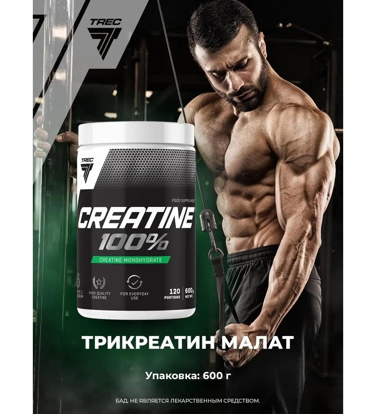 Trec Nutrition Creatine 100% 600 g creatine monohydrate - Buy Online on GoSupps.com