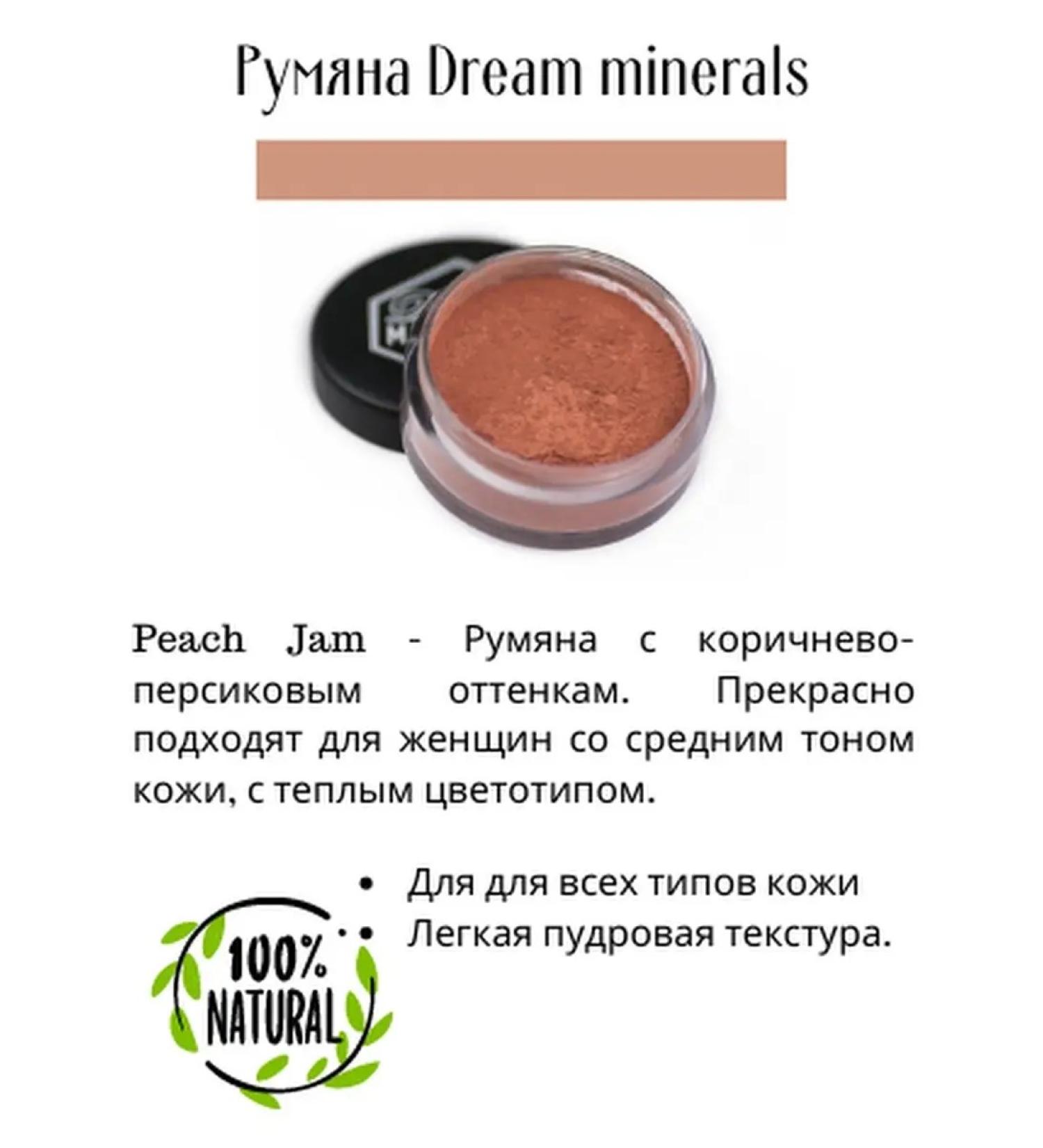 Dream Minerals Mineral blush - Buy Online on GoSupps.com