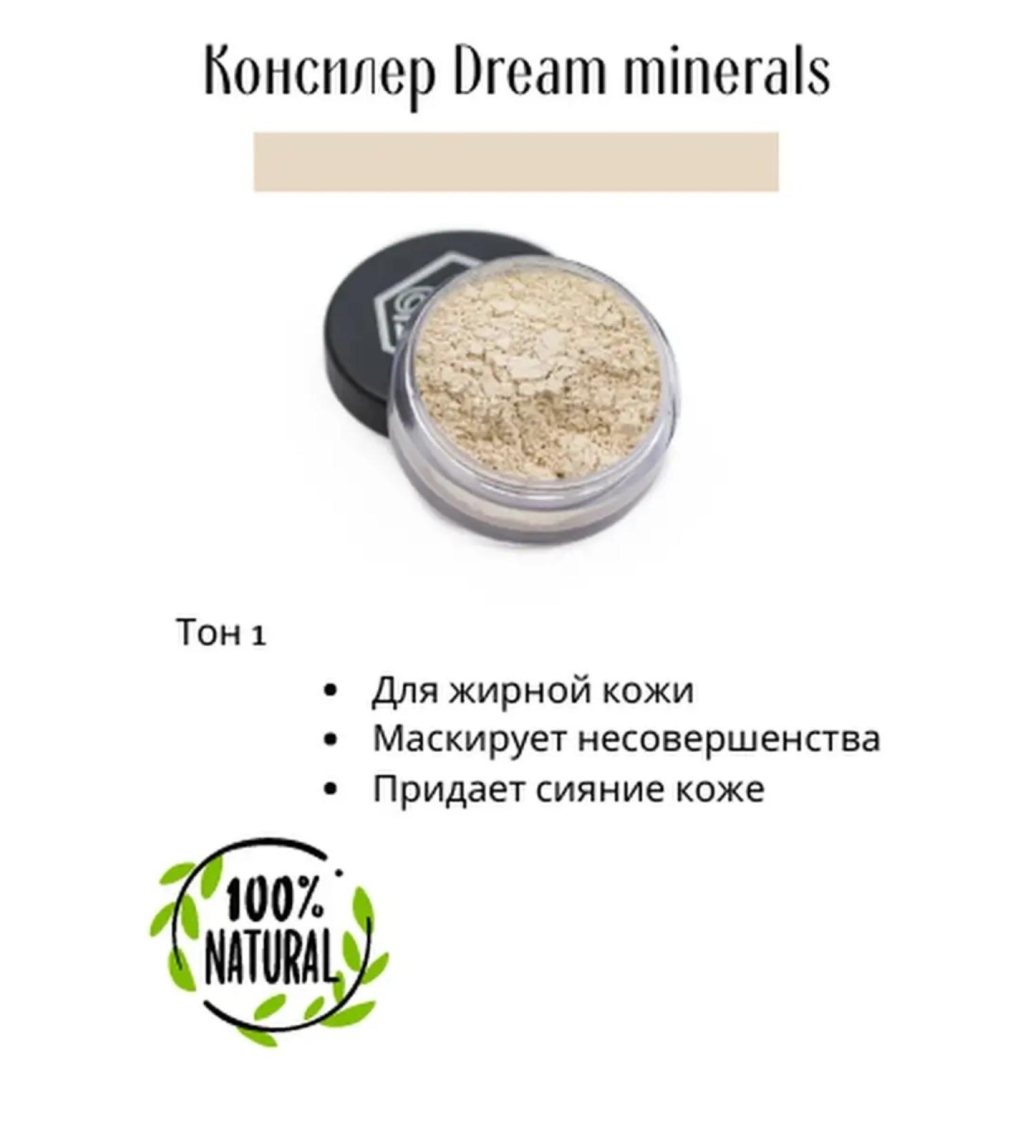 Dream Minerals Oxilery for oily skin