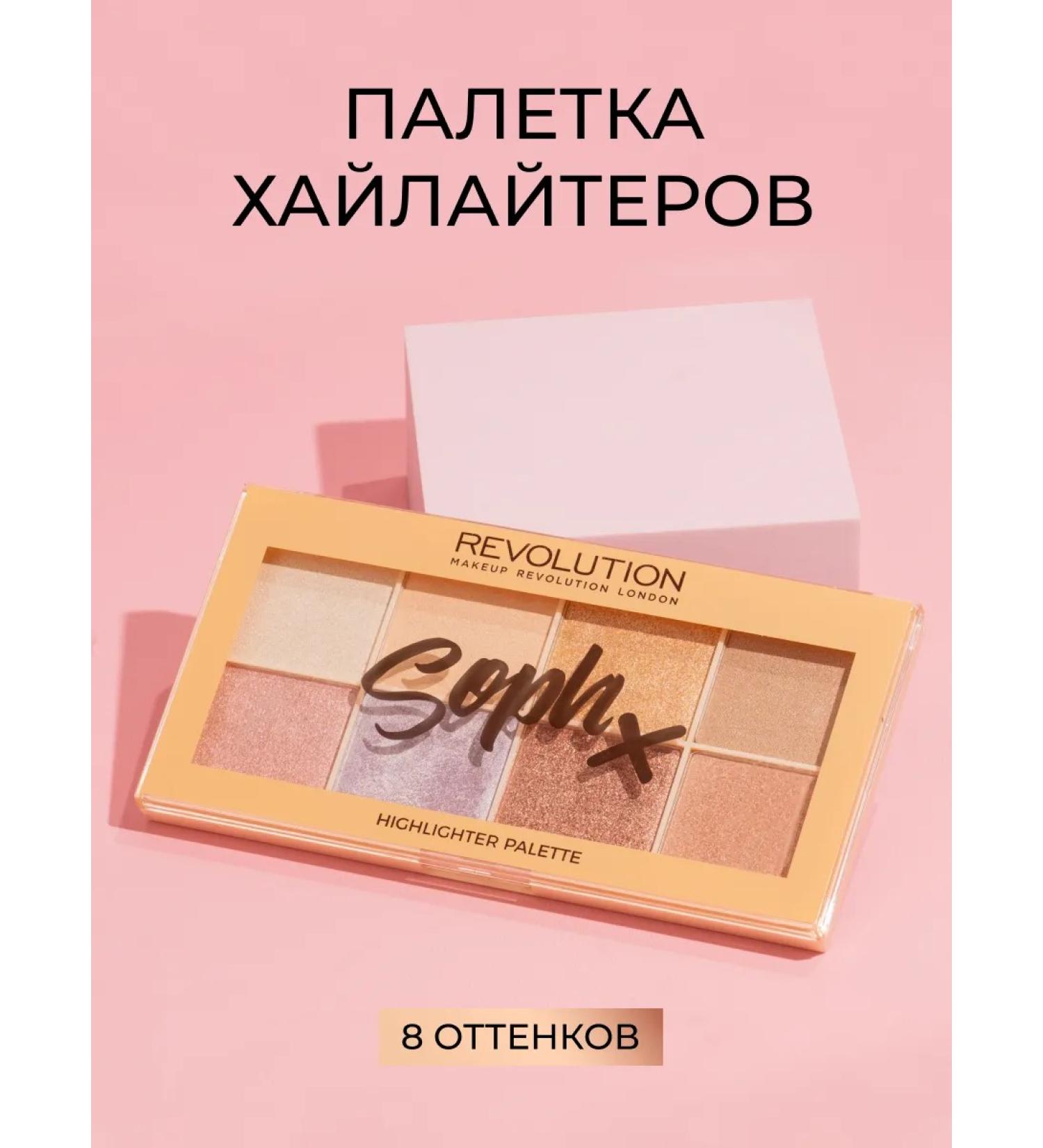 Revolution Makeup Highlighter Palette Highlight - Buy Online on GoSupps.com