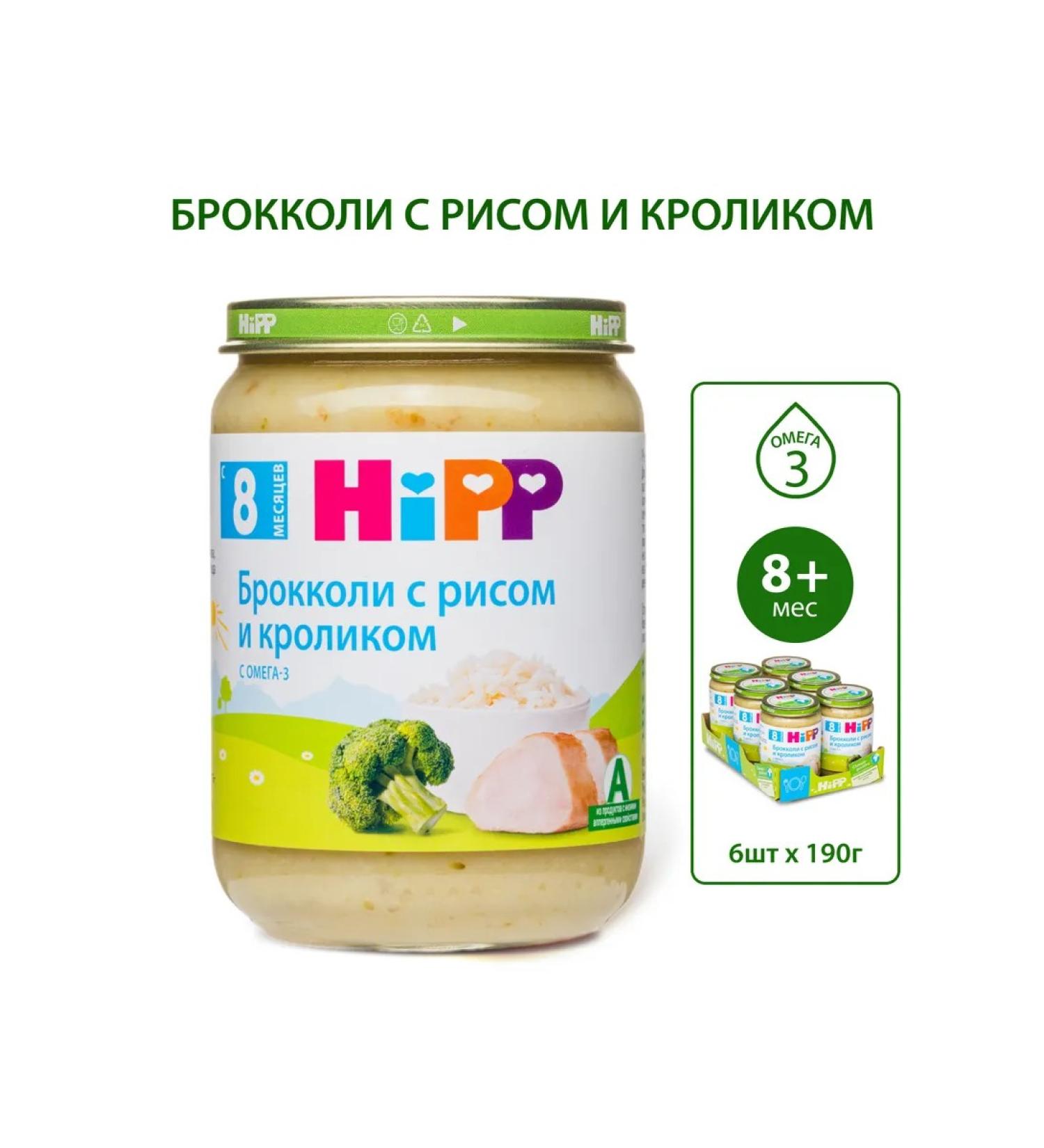 Hipp "Broccoli rice rabbit" from 8 months 6x190g - Buy Online on GoSupps.com